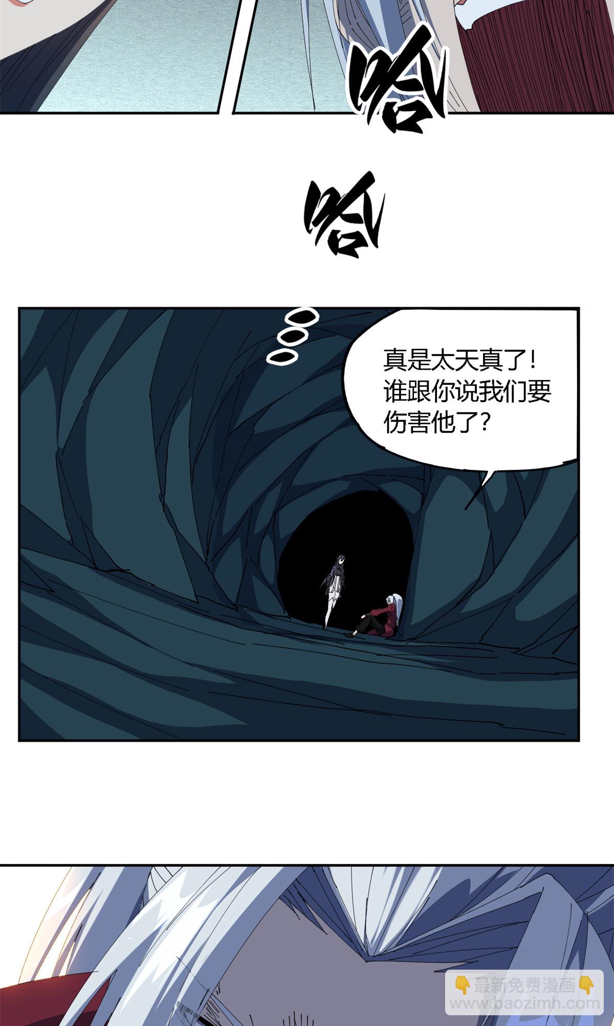 104 演不下去了-第103话
