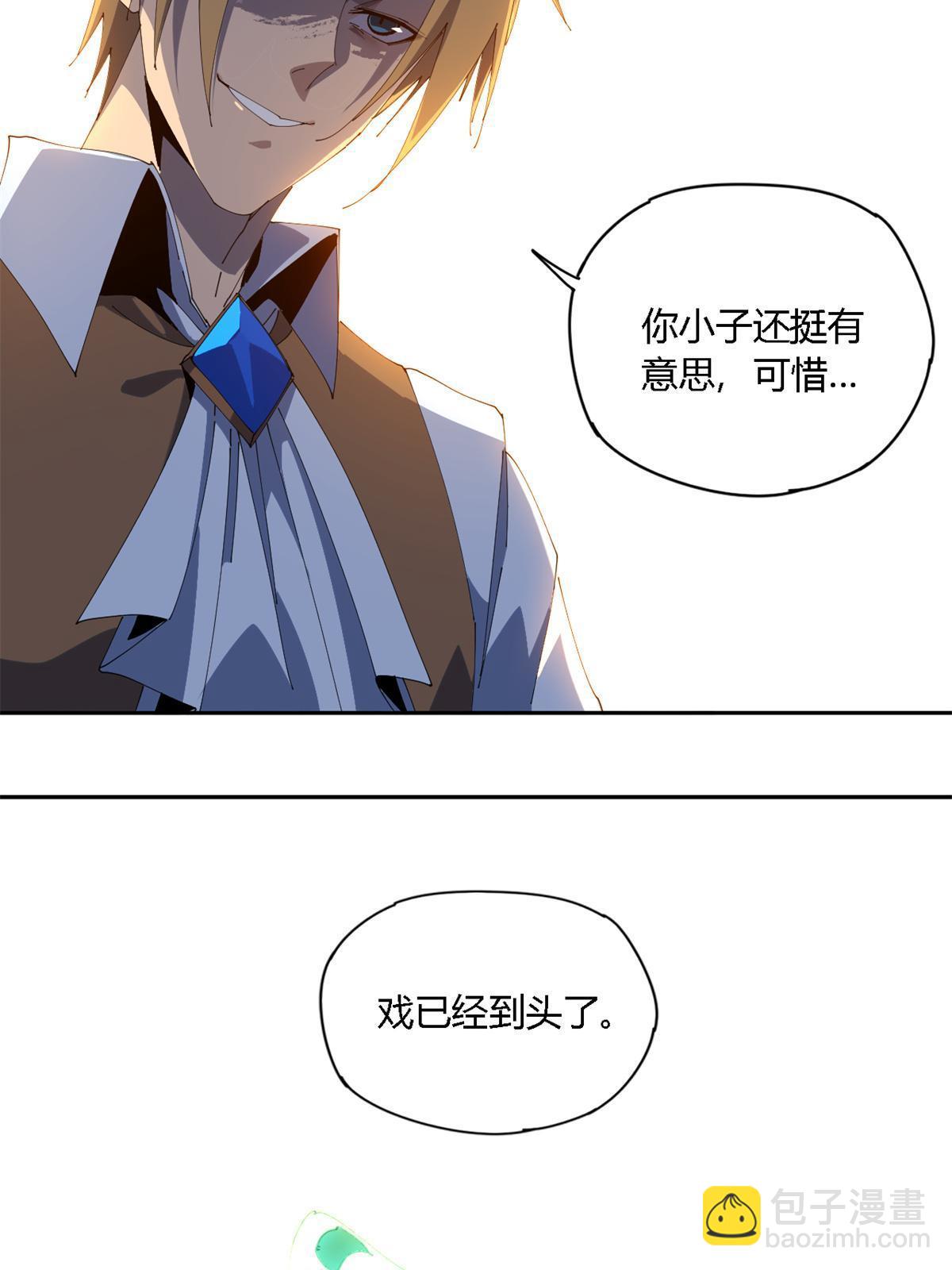 104 演不下去了-第103话