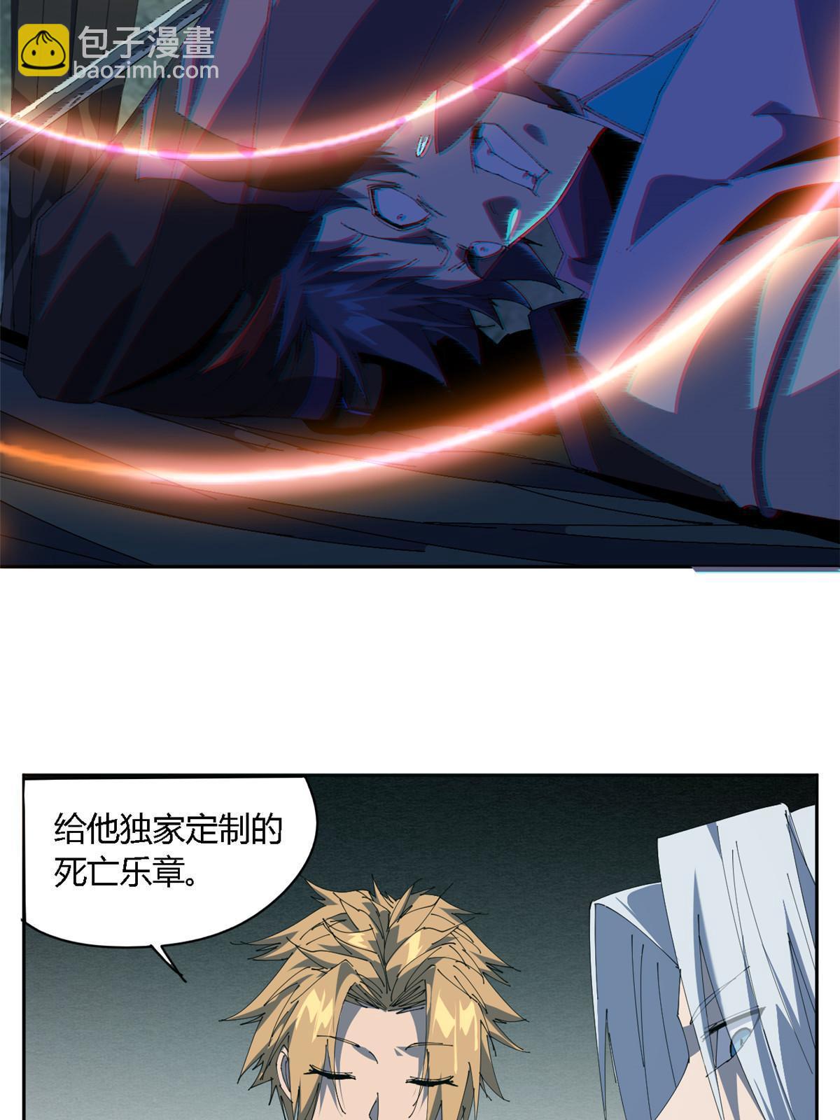106 作死了？！(1/2)-第105话
