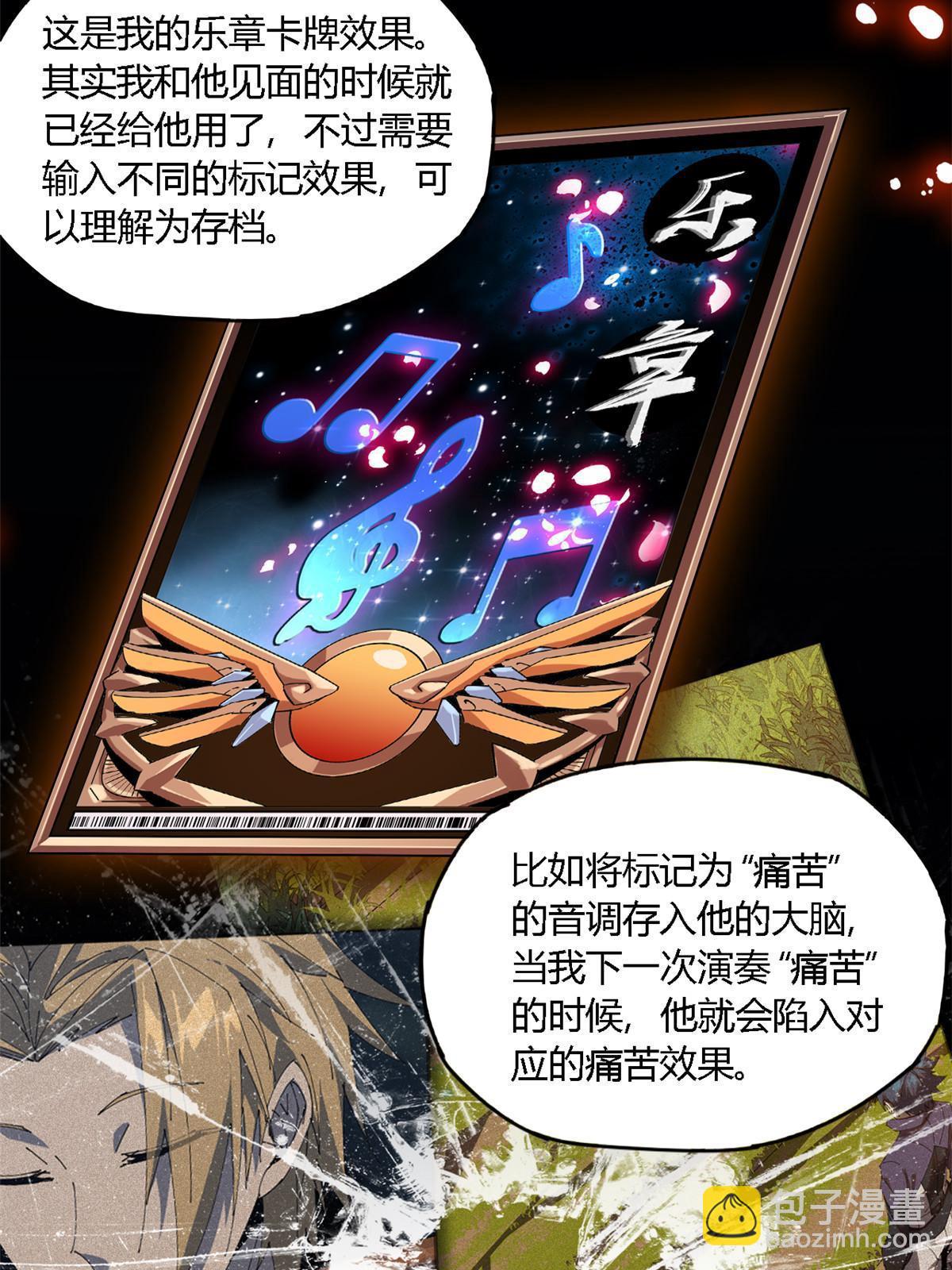106 作死了？！(1/2)-第105话