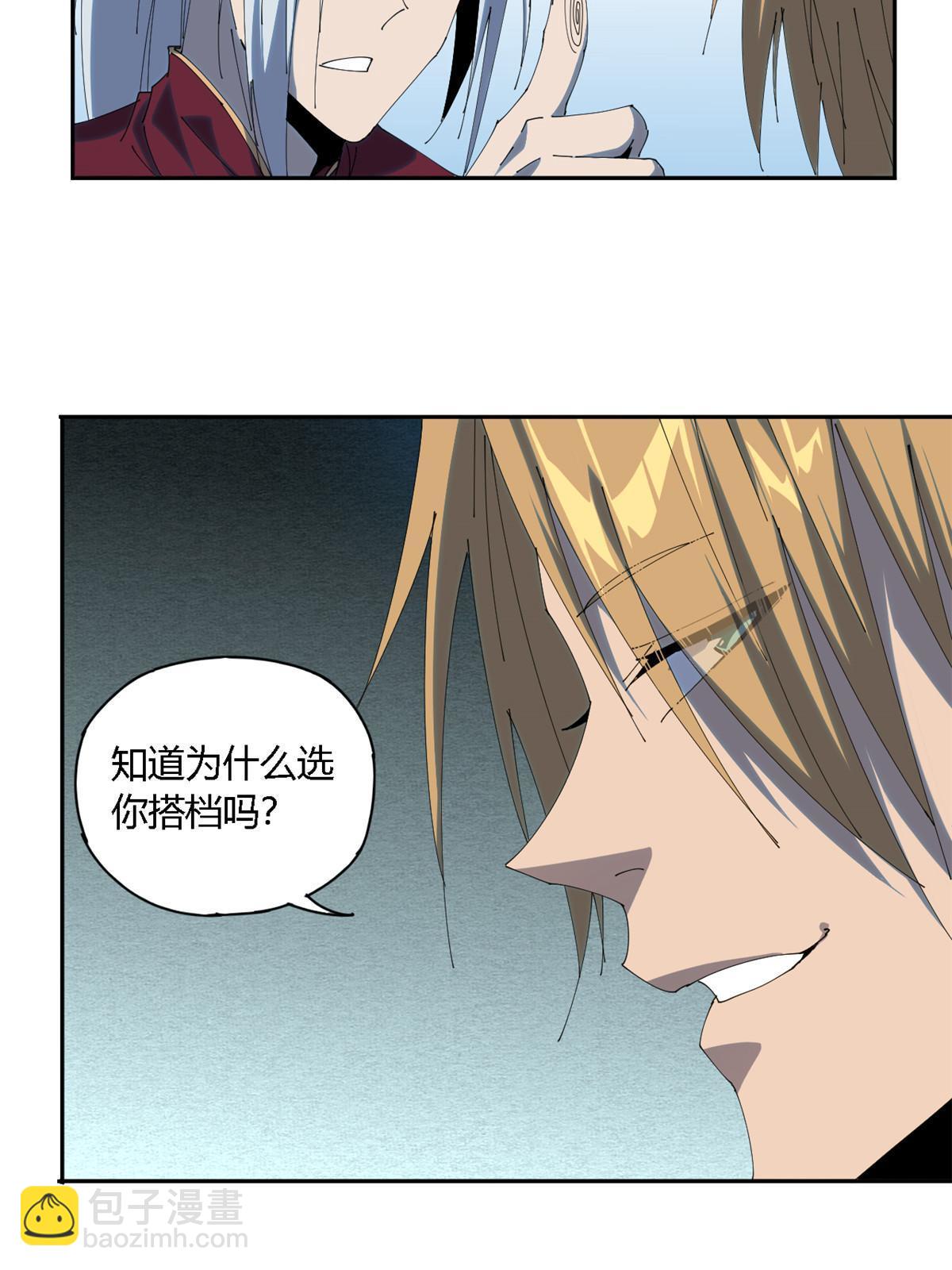106 作死了？！(1/2)-第105话