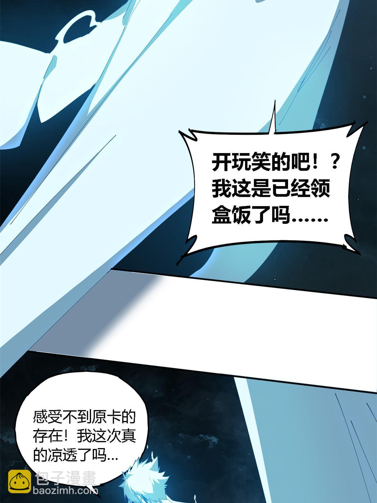 106 作死了？！(1/2)-第105话