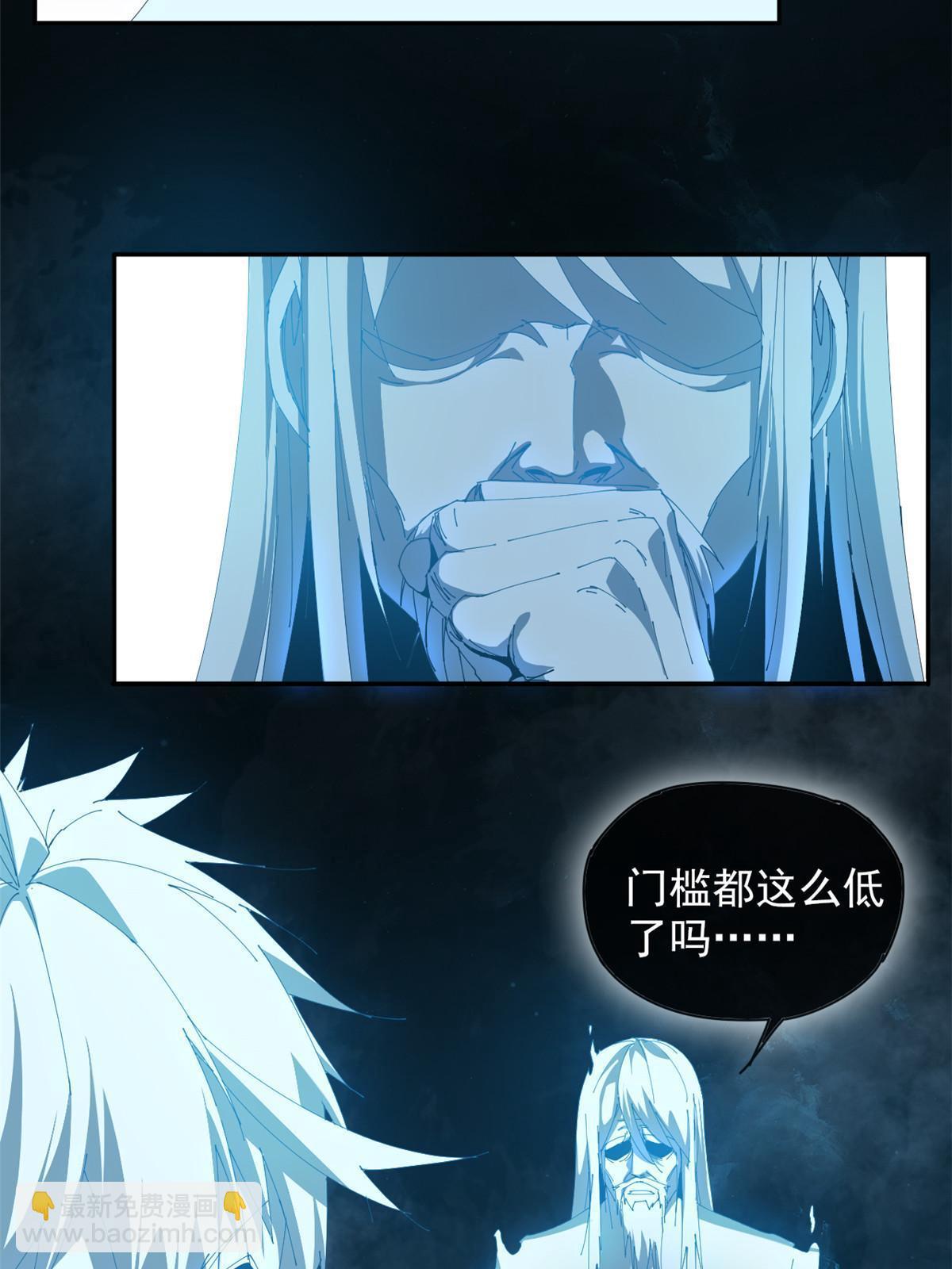 106 作死了？！(1/2)-第105话