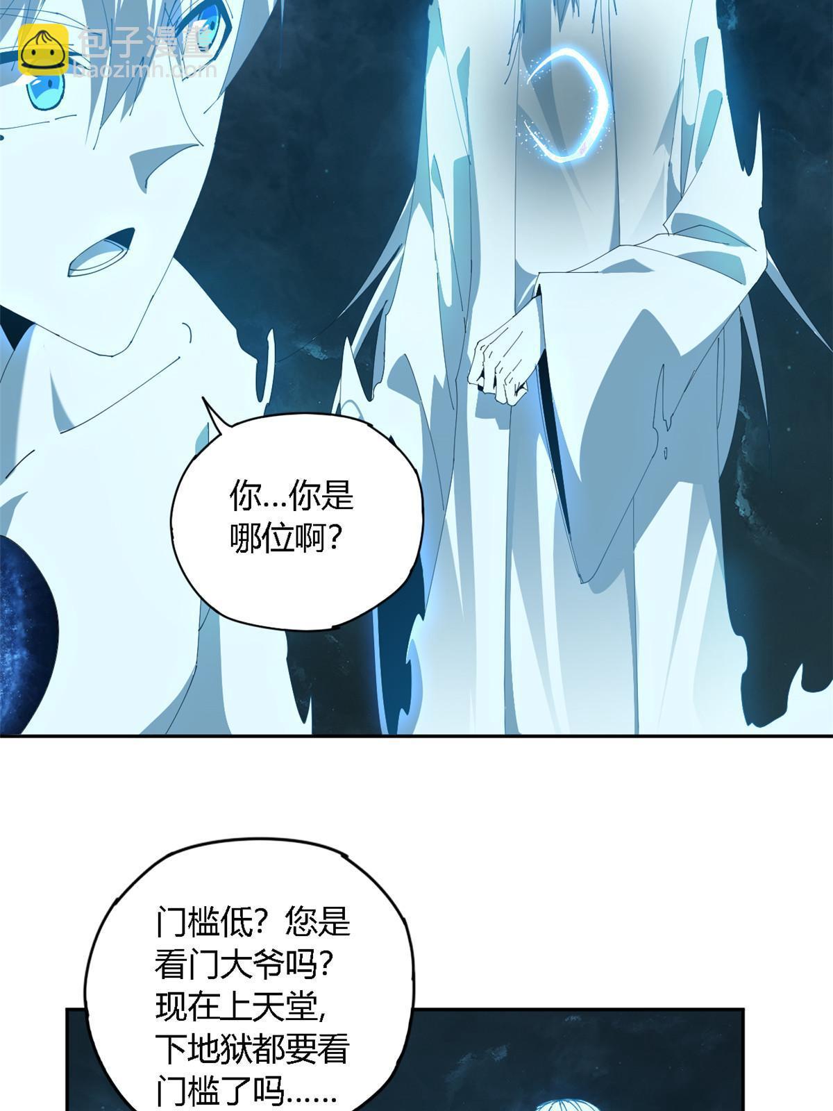 106 作死了？！(1/2)-第105话