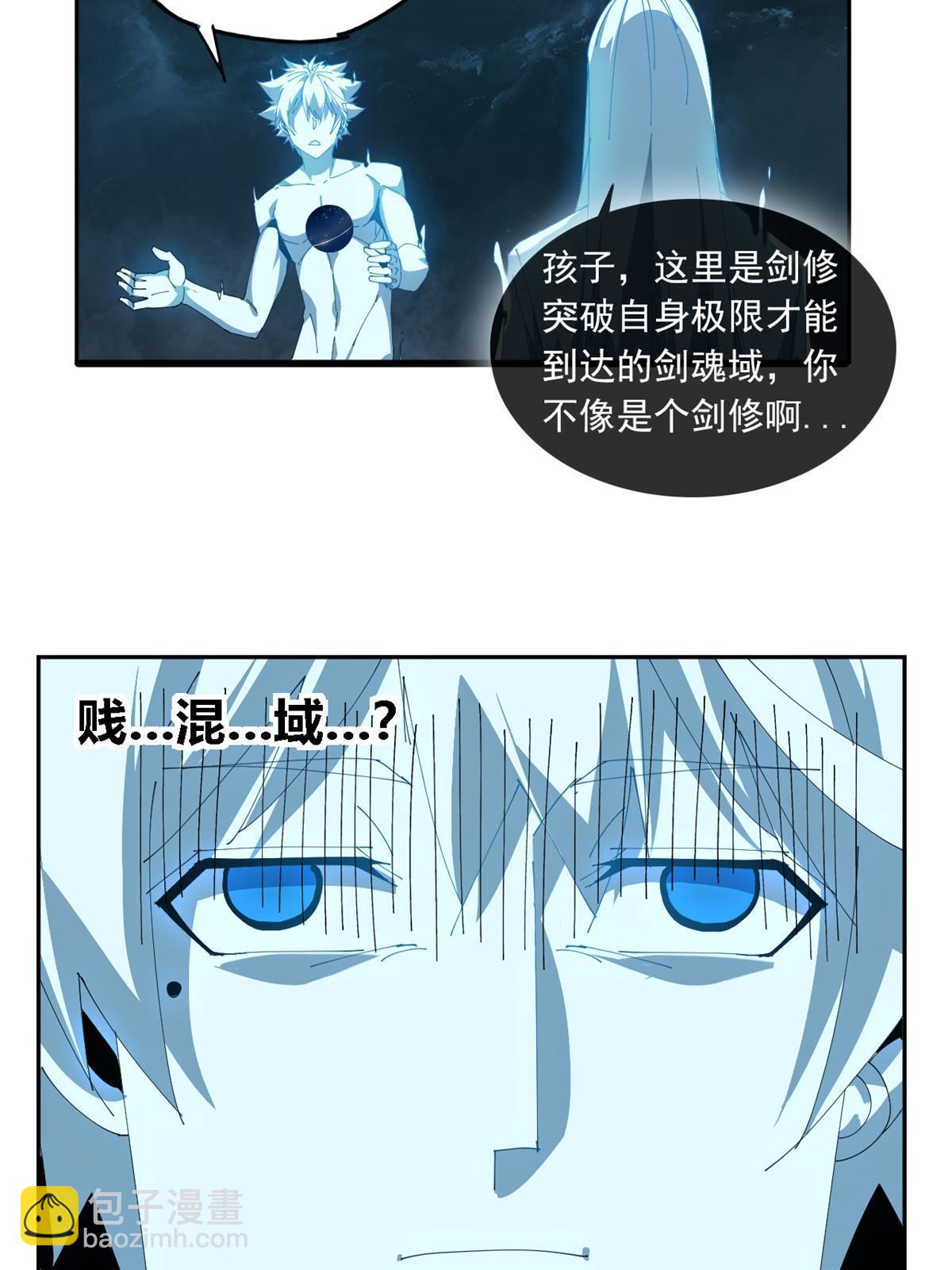 106 作死了？！(1/2)-第105话