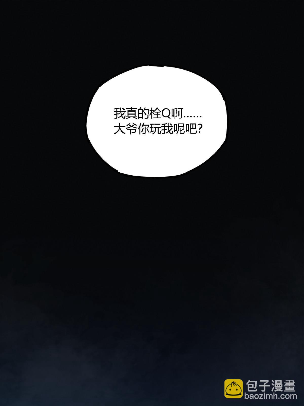 106 作死了？！(1/2)-第105话