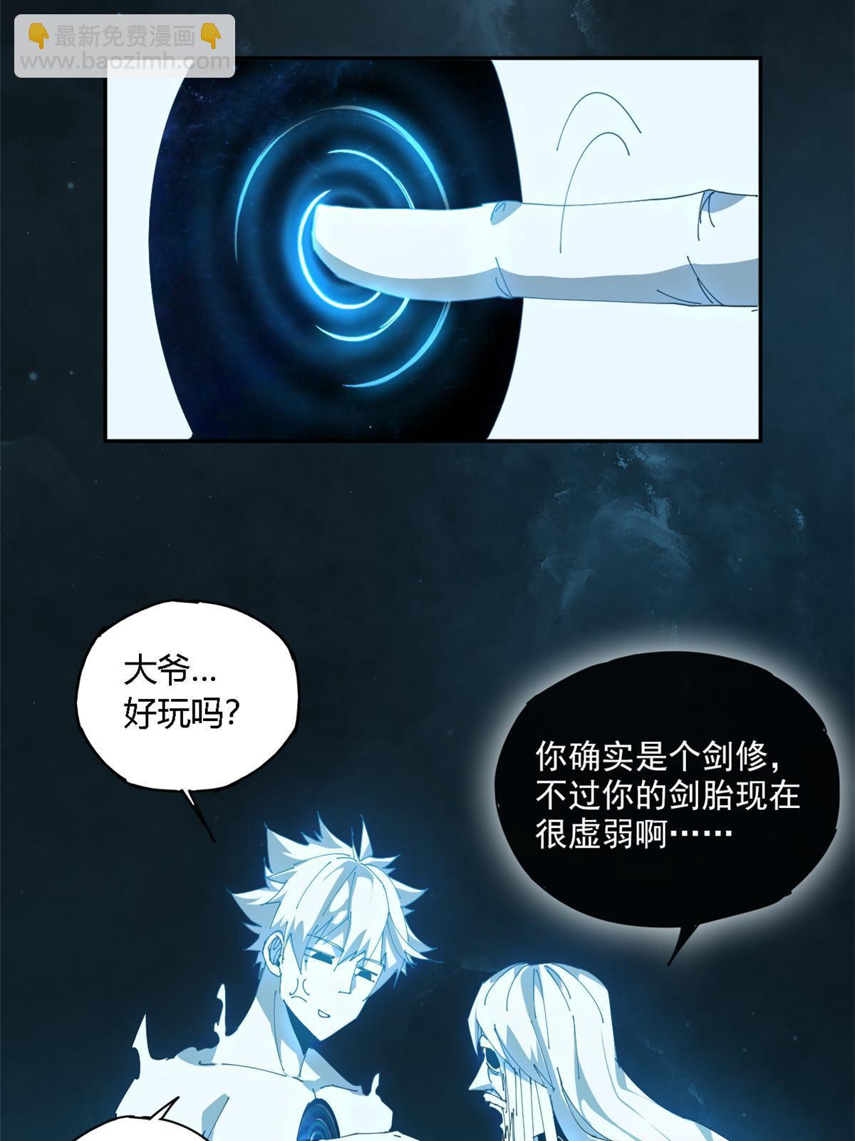 106 作死了？！(1/2)-第105话