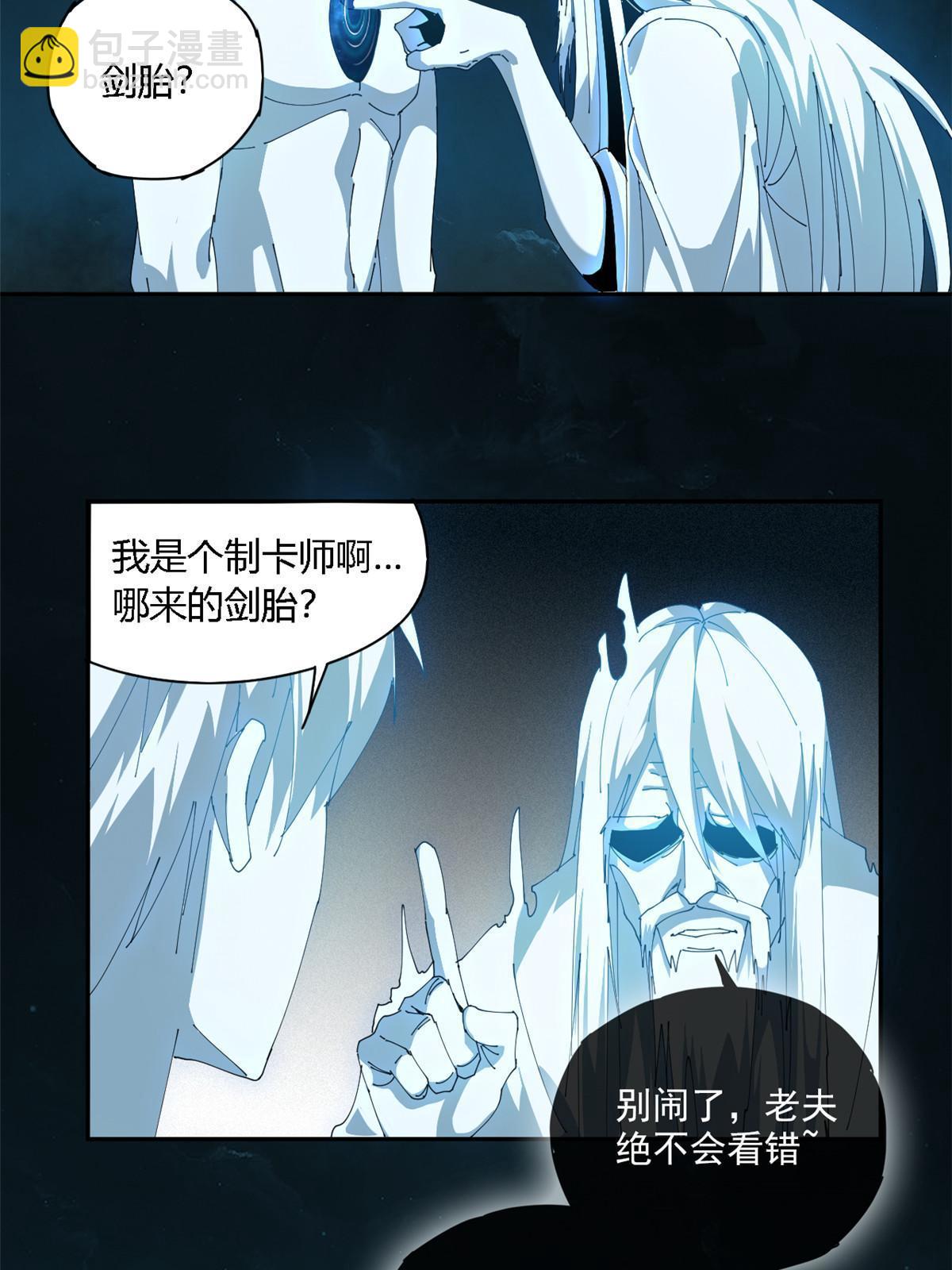 106 作死了？！(1/2)-第105话
