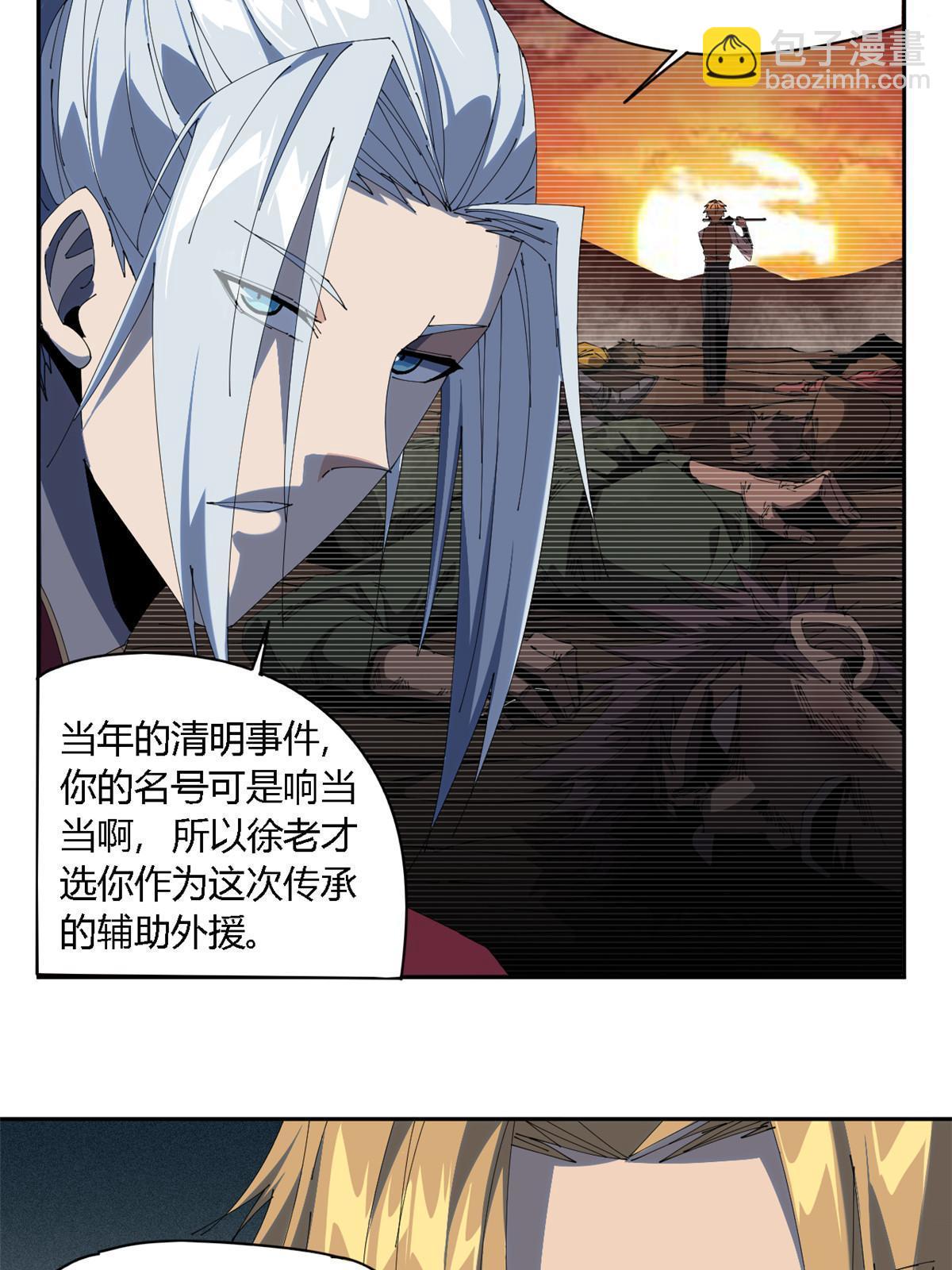 106 作死了？！(1/2)-第105话