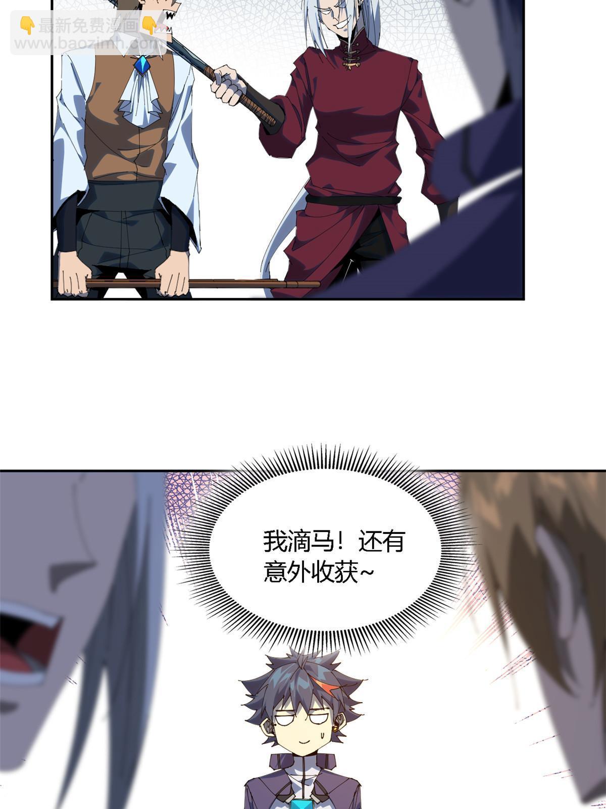 106 作死了？！(1/2)-第105话