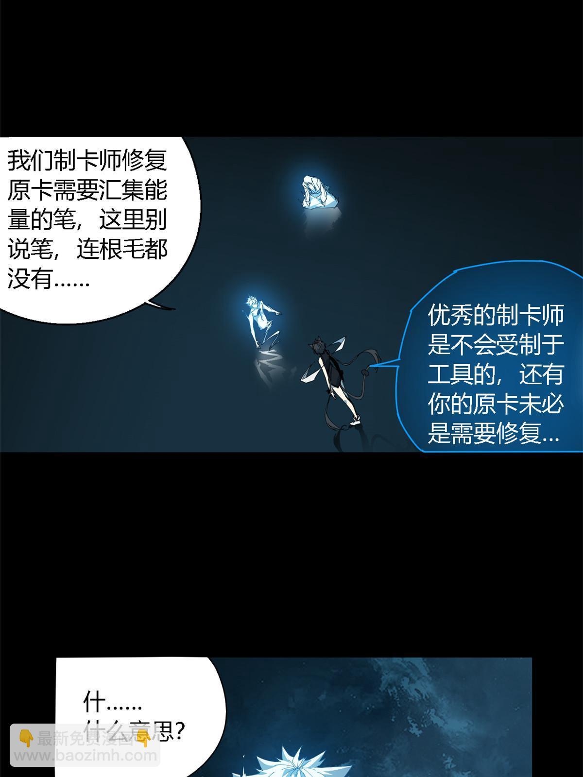 108 劫难当头(1/2)-第107话