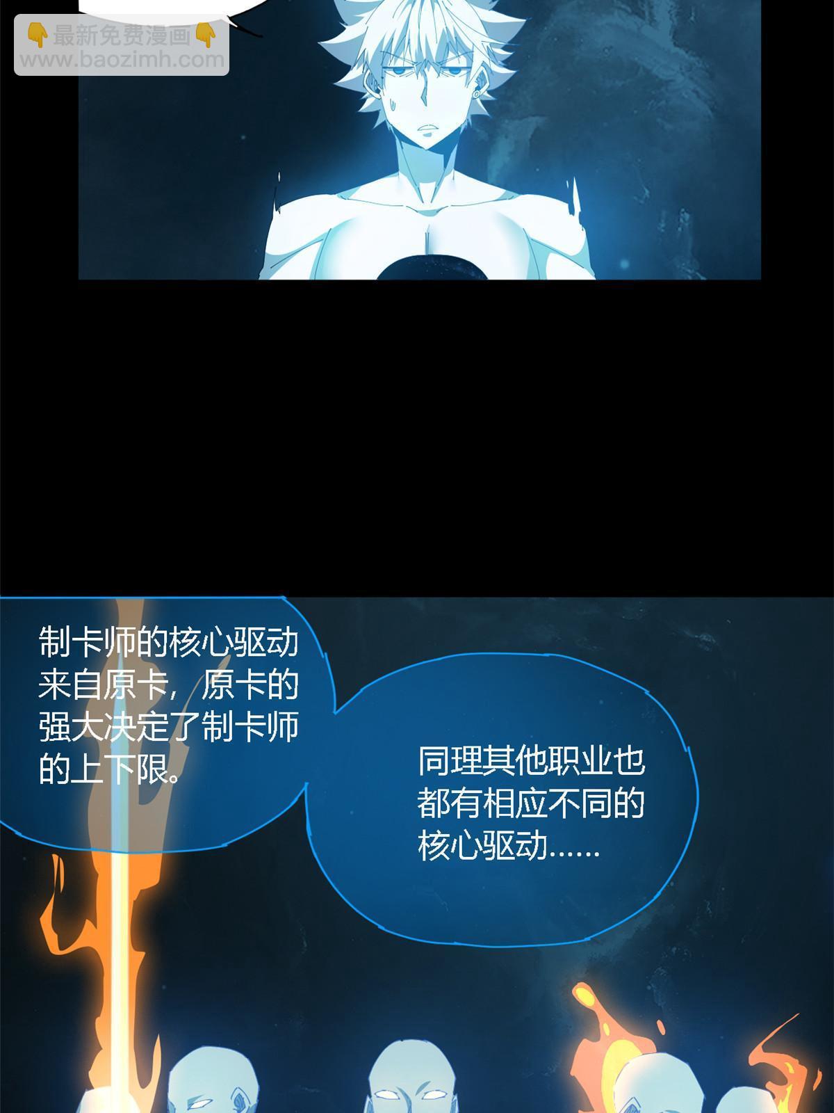 108 劫难当头(1/2)-第107话