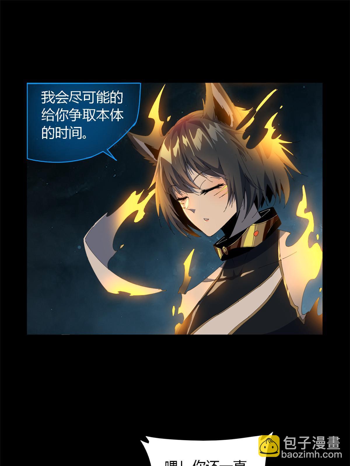 108 劫难当头(1/2)-第107话