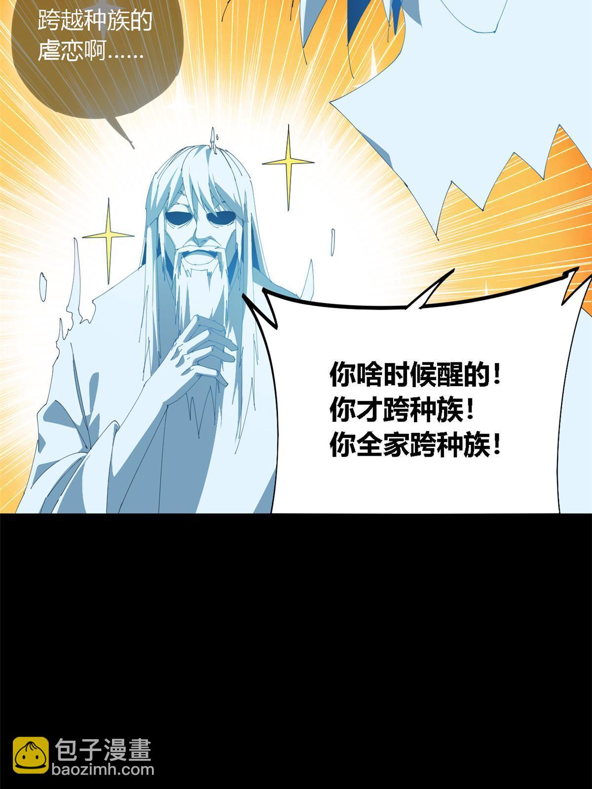 108 劫难当头(1/2)-第107话