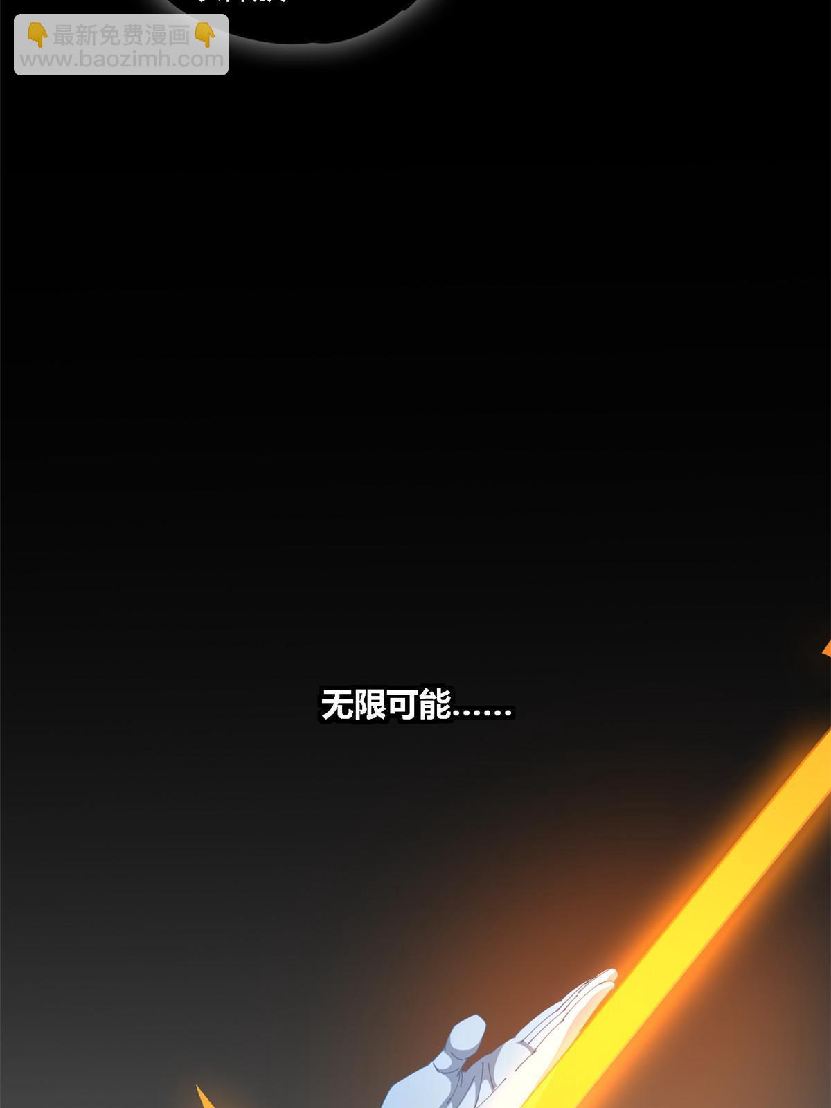108 劫难当头(1/2)-第107话