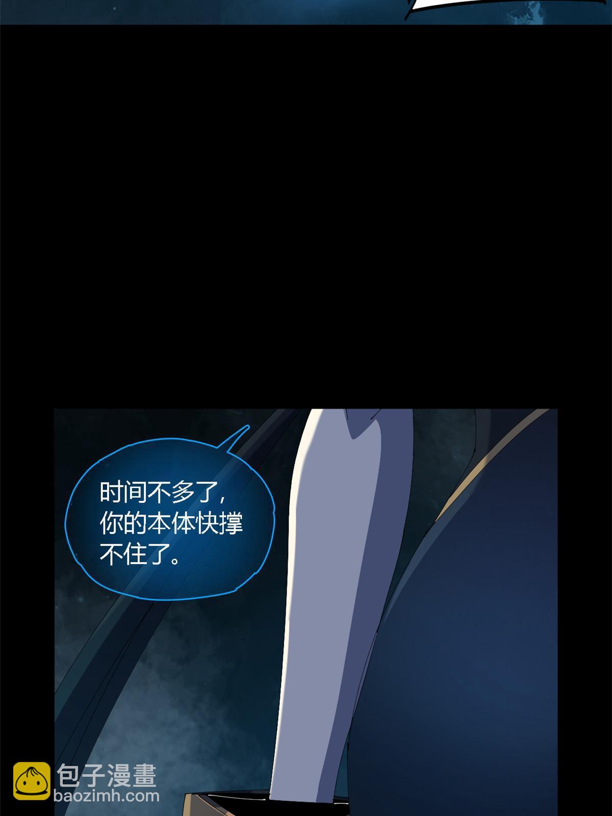 108 劫难当头(1/2)-第107话