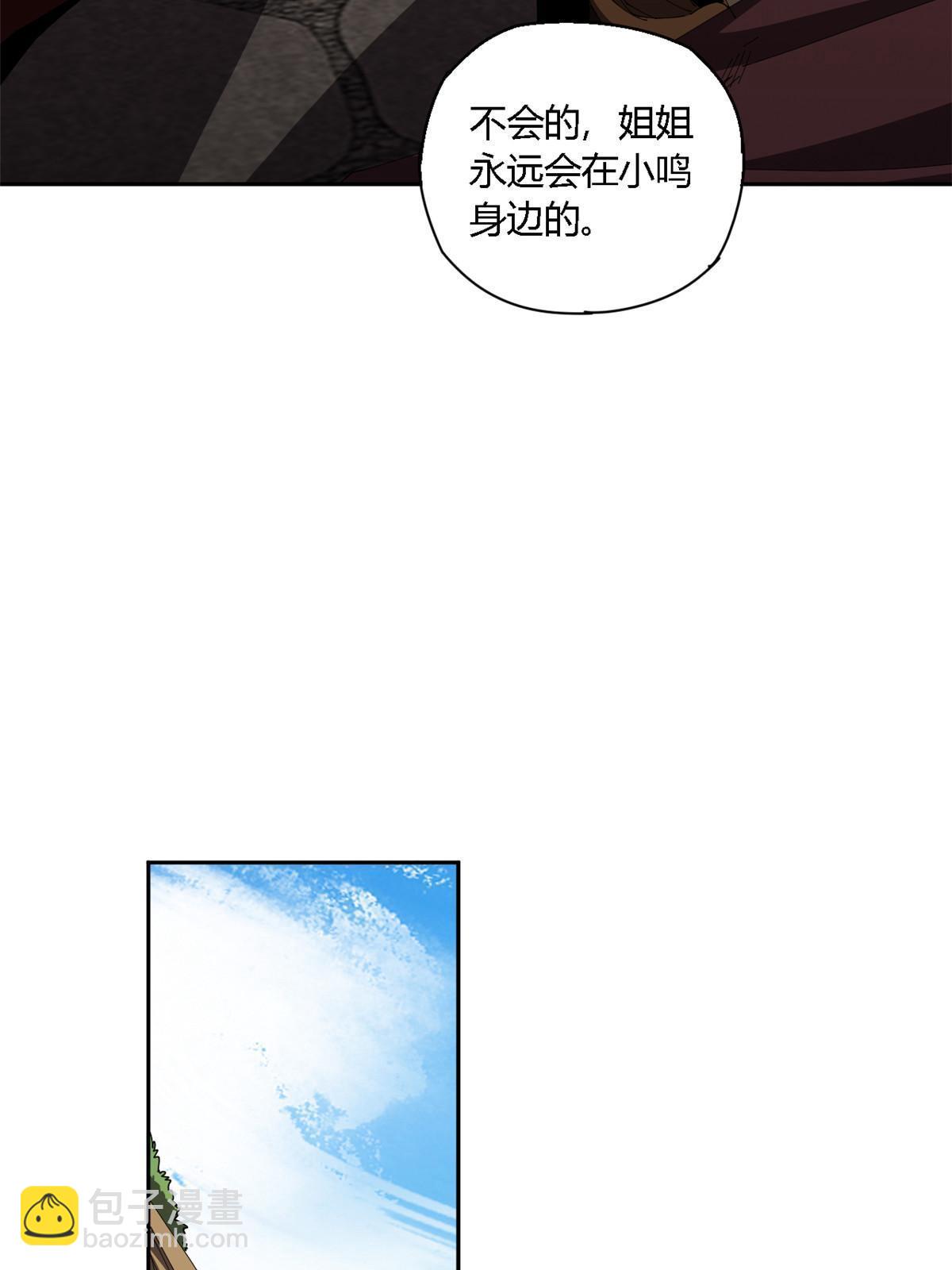 110 永远在你身边(1/2)-第109话