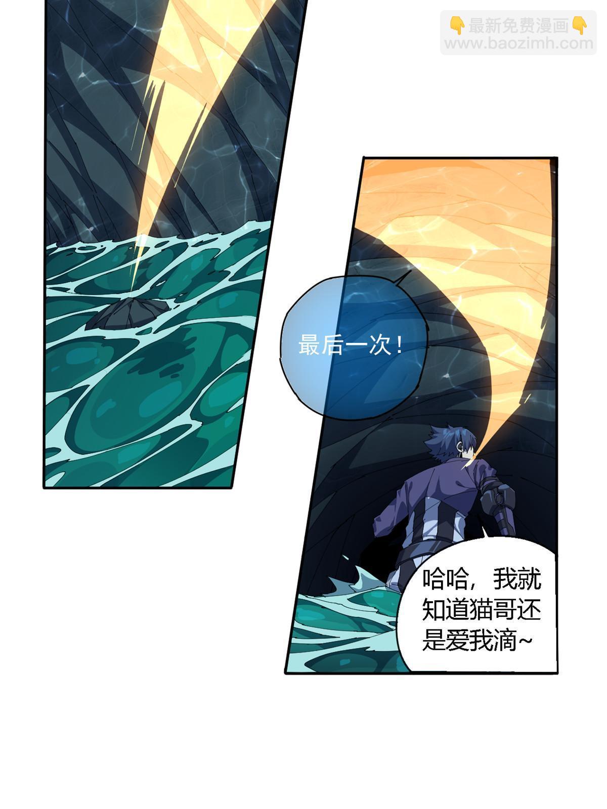110 永远在你身边(1/2)-第109话
