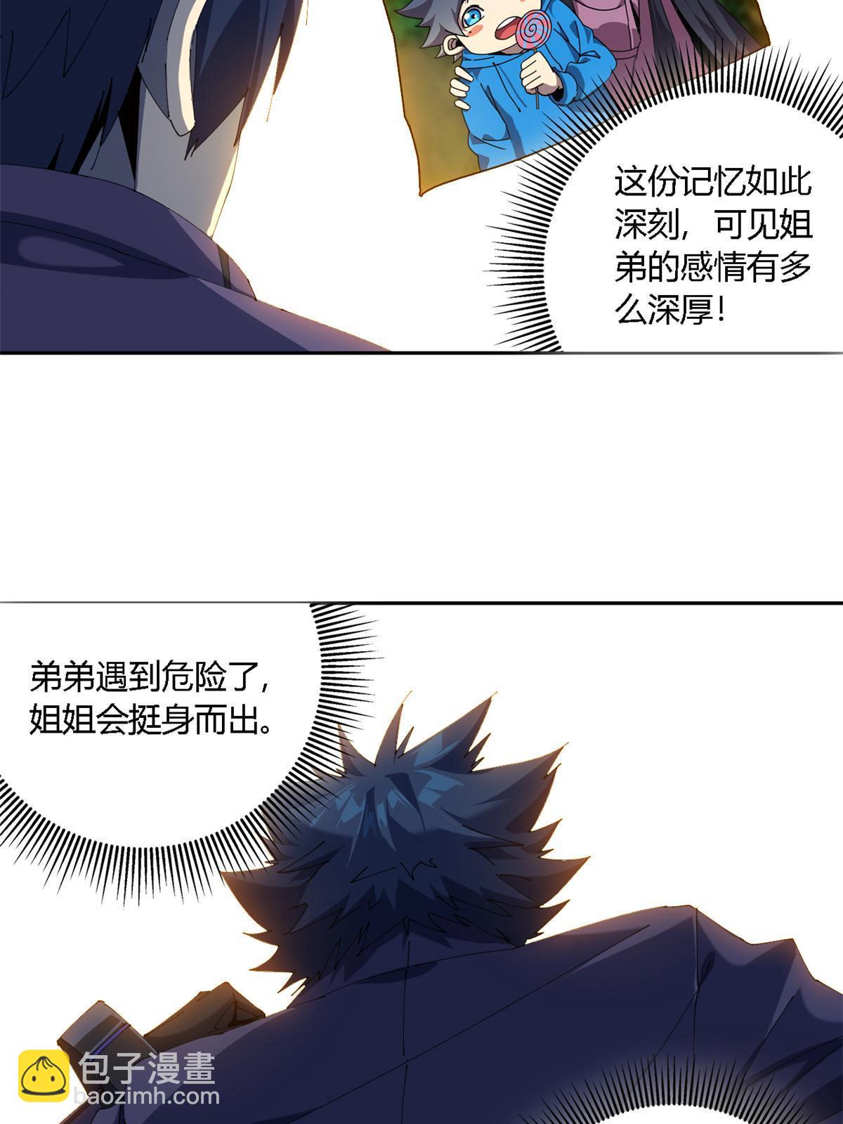 110 永远在你身边(1/2)-第109话