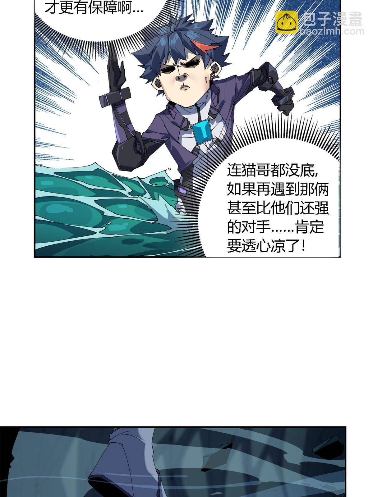 110 永远在你身边(1/2)-第109话