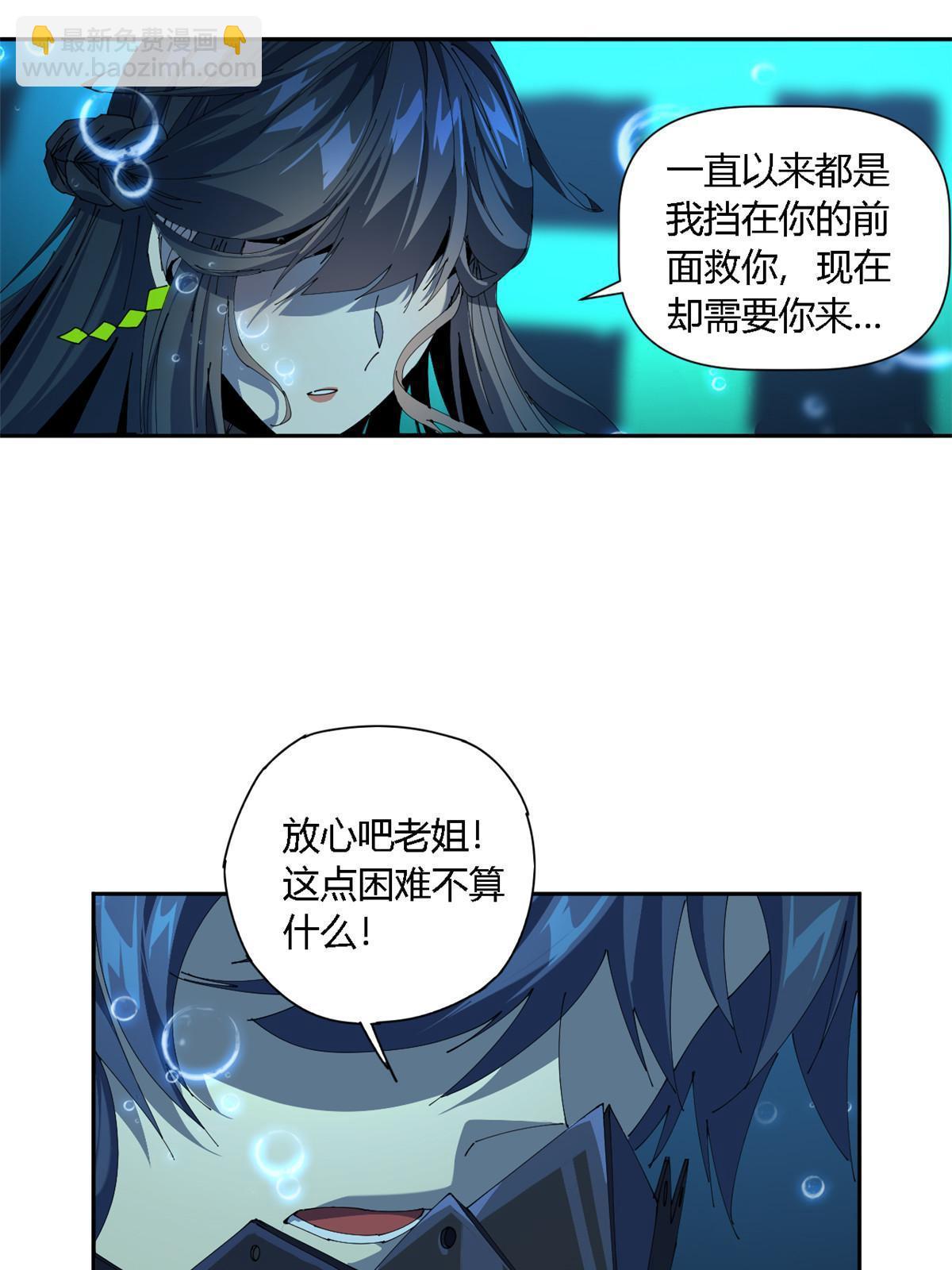 110 永远在你身边(1/2)-第109话