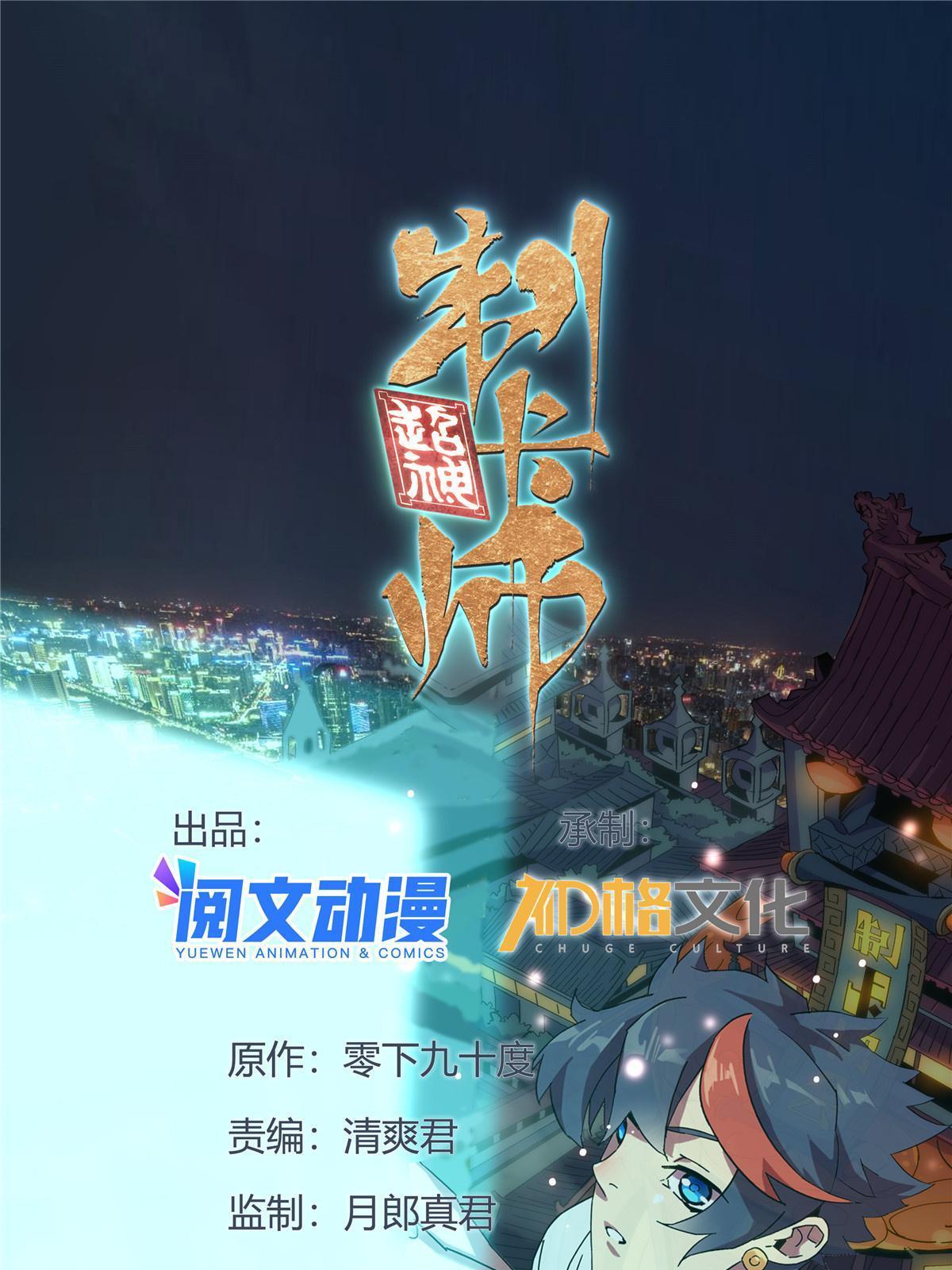 112 再加点料！(1/2)-第111话