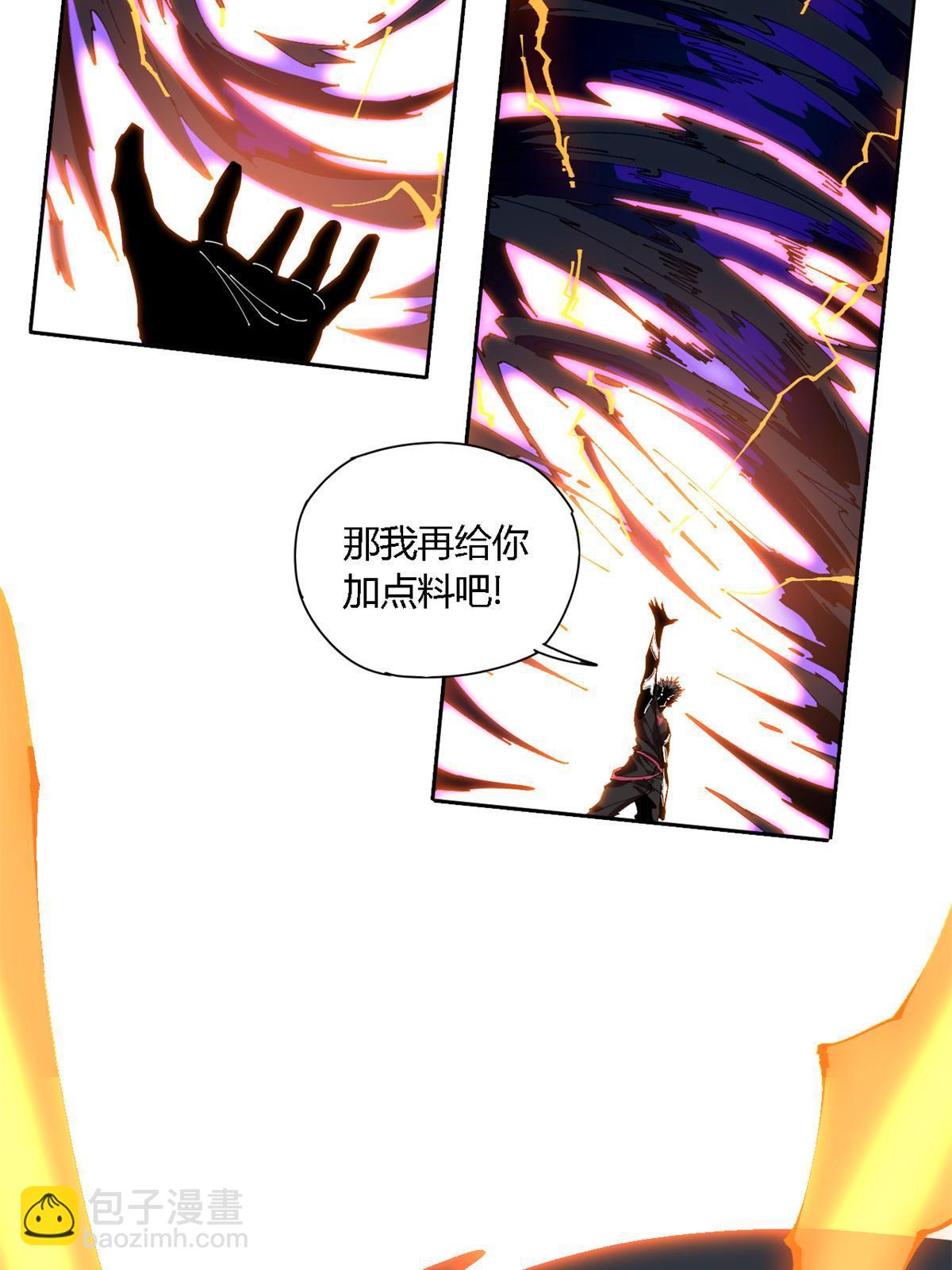 112 再加点料！(1/2)-第111话