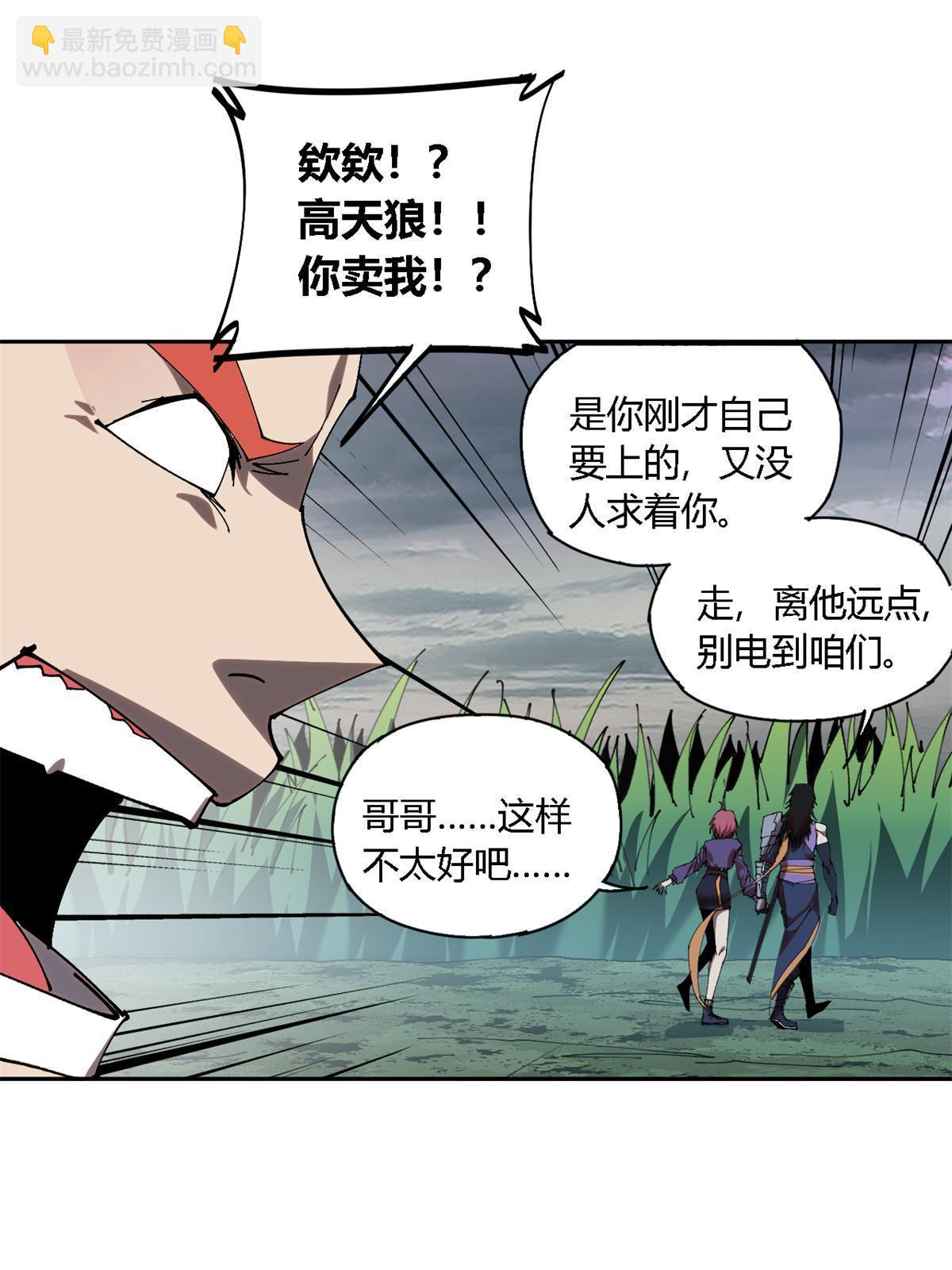 112 再加点料！(1/2)-第111话