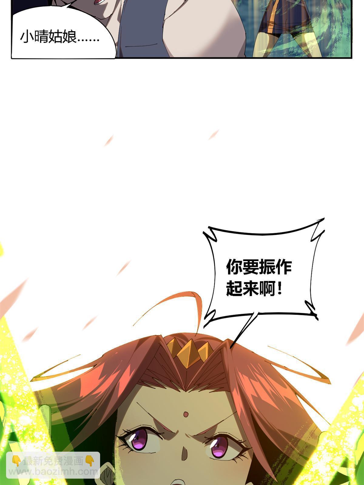 112 再加点料！(1/2)-第111话