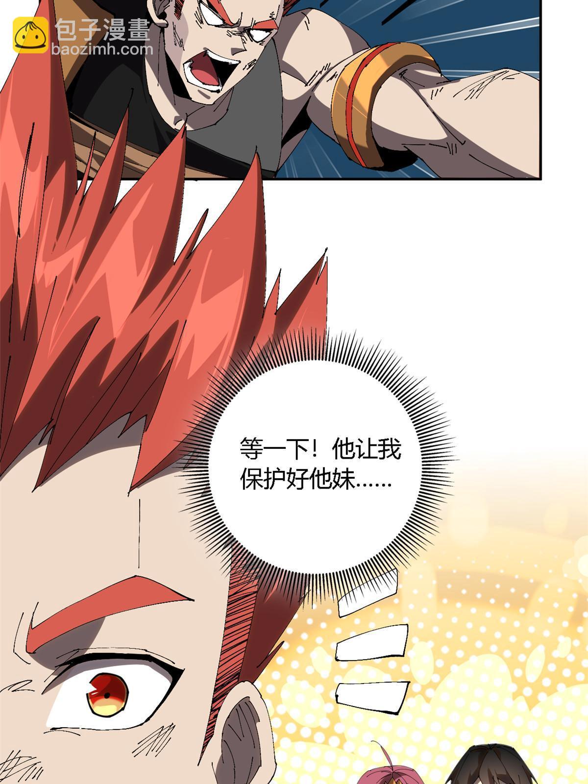 114 业火斩(1/2)-第113话