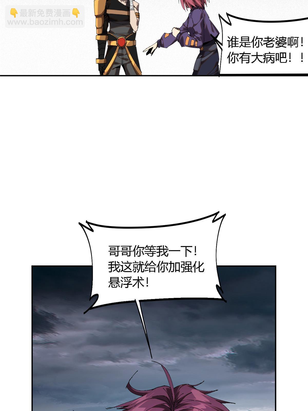 114 业火斩(1/2)-第113话
