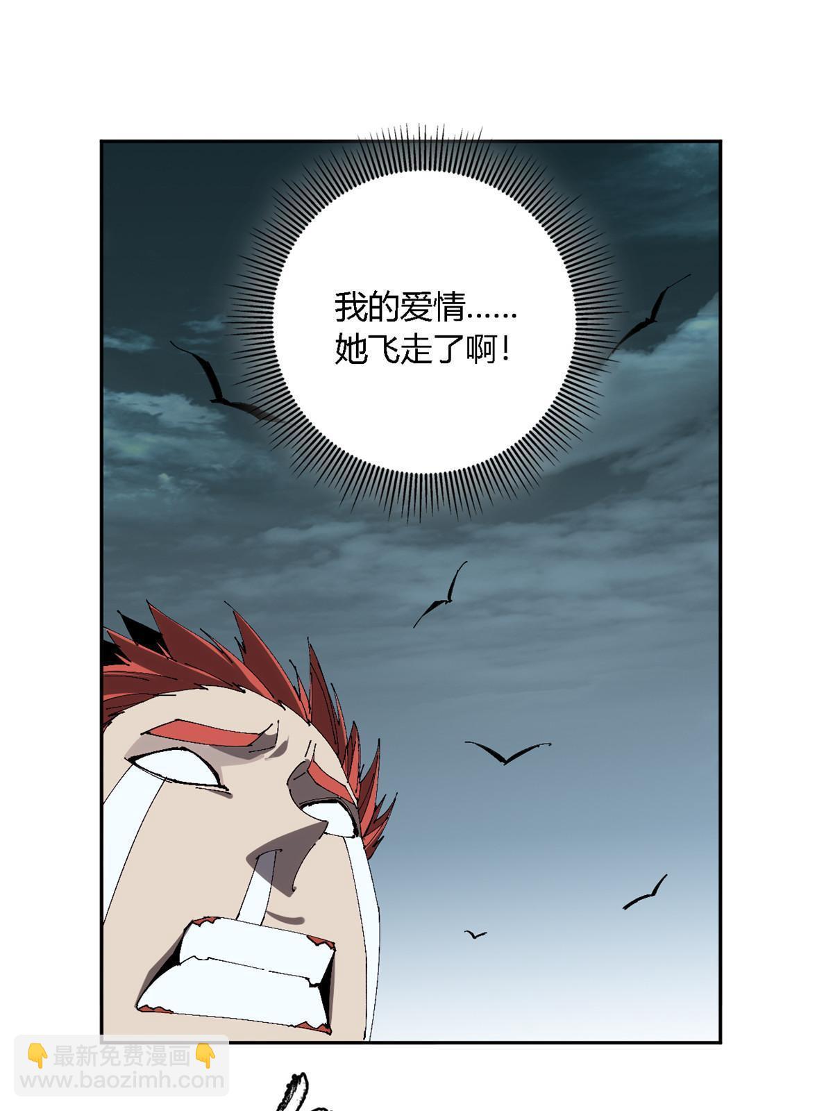 114 业火斩(1/2)-第113话