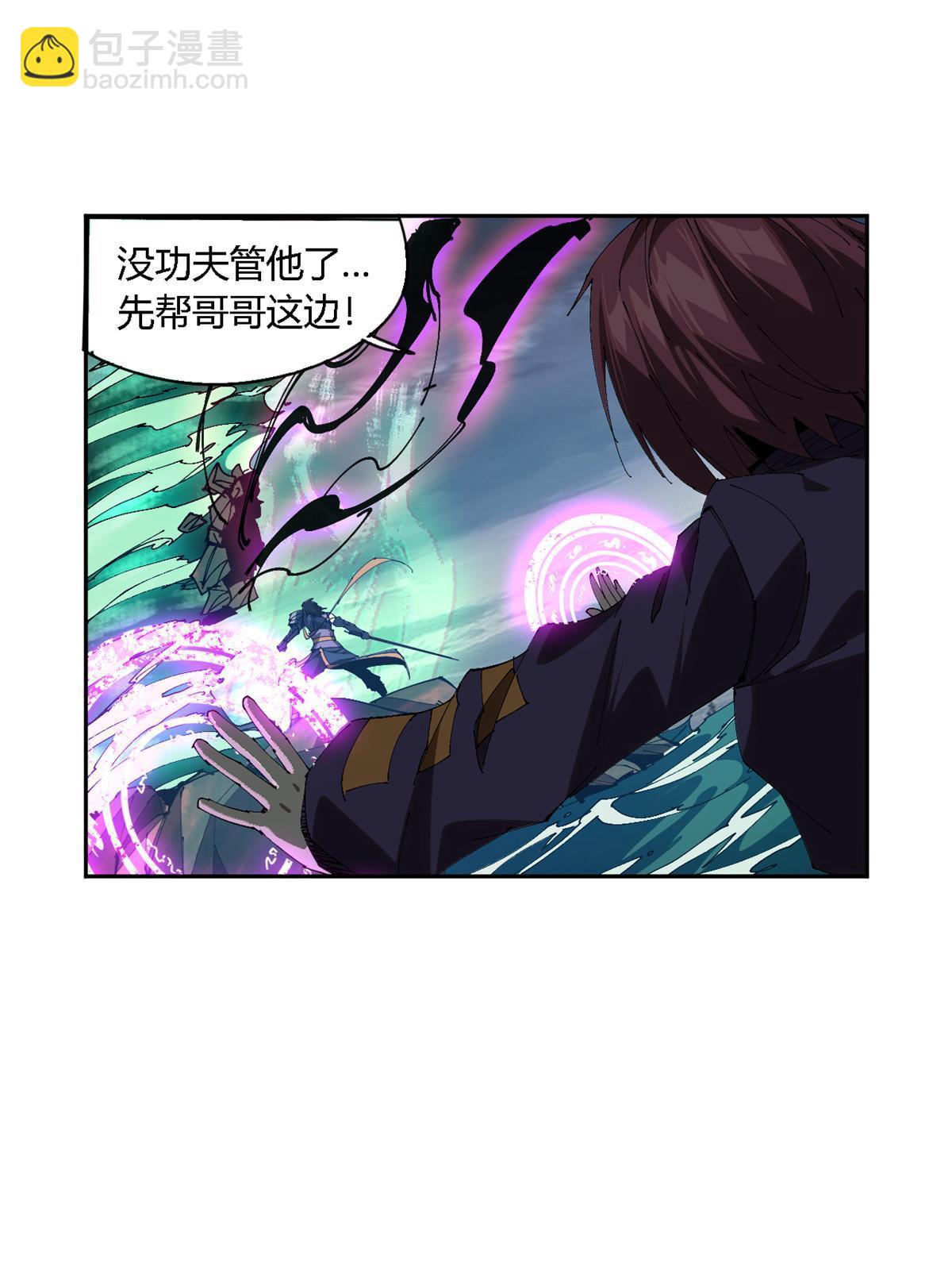 114 业火斩(1/2)-第113话