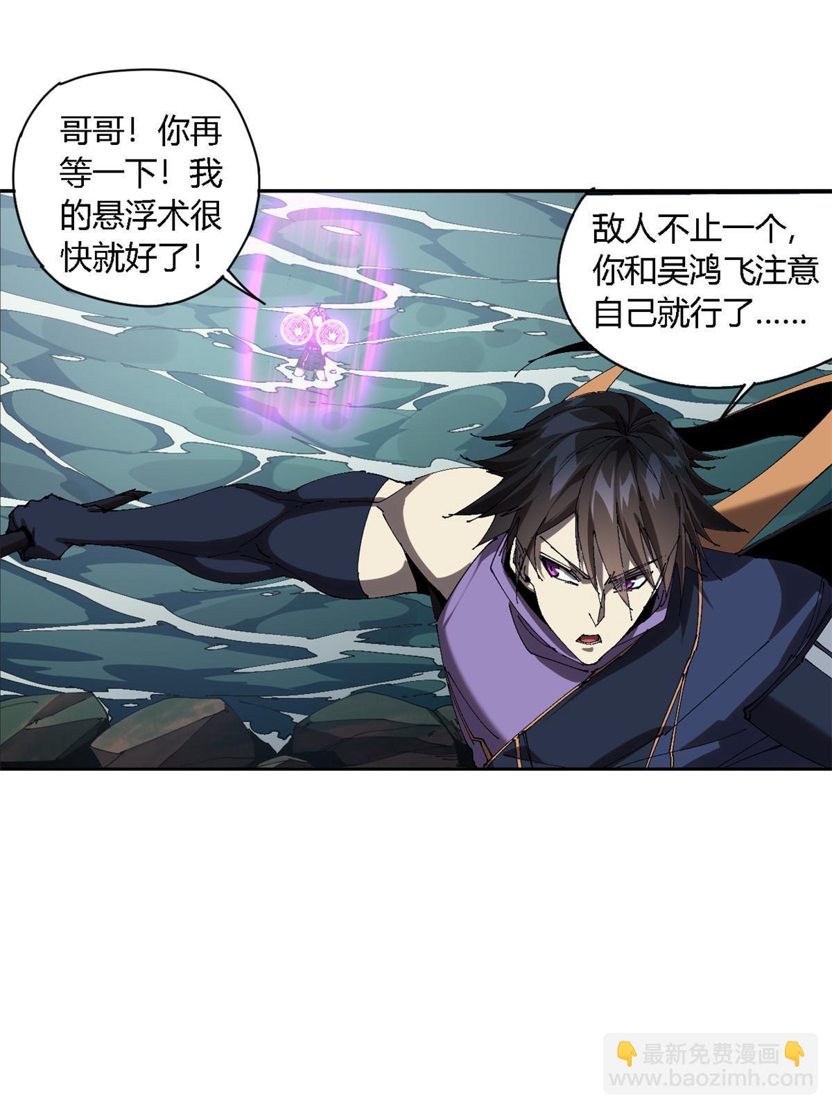 114 业火斩(1/2)-第113话