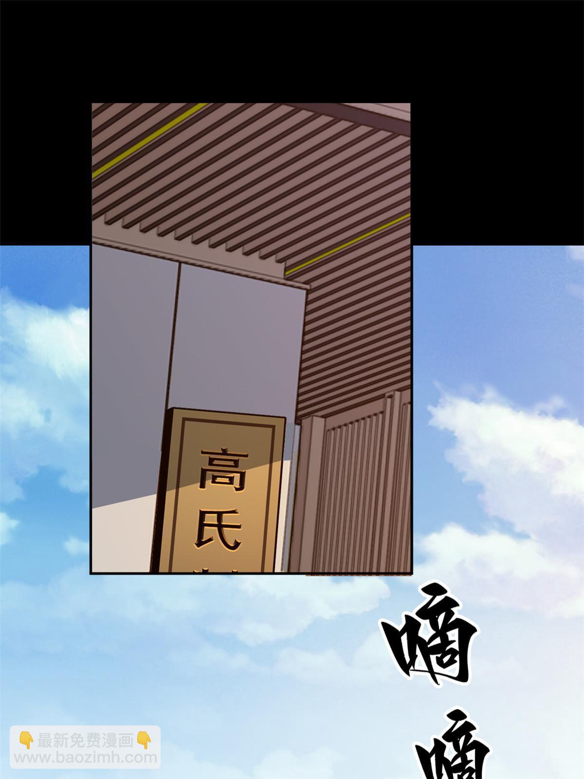 114 业火斩(1/2)-第113话