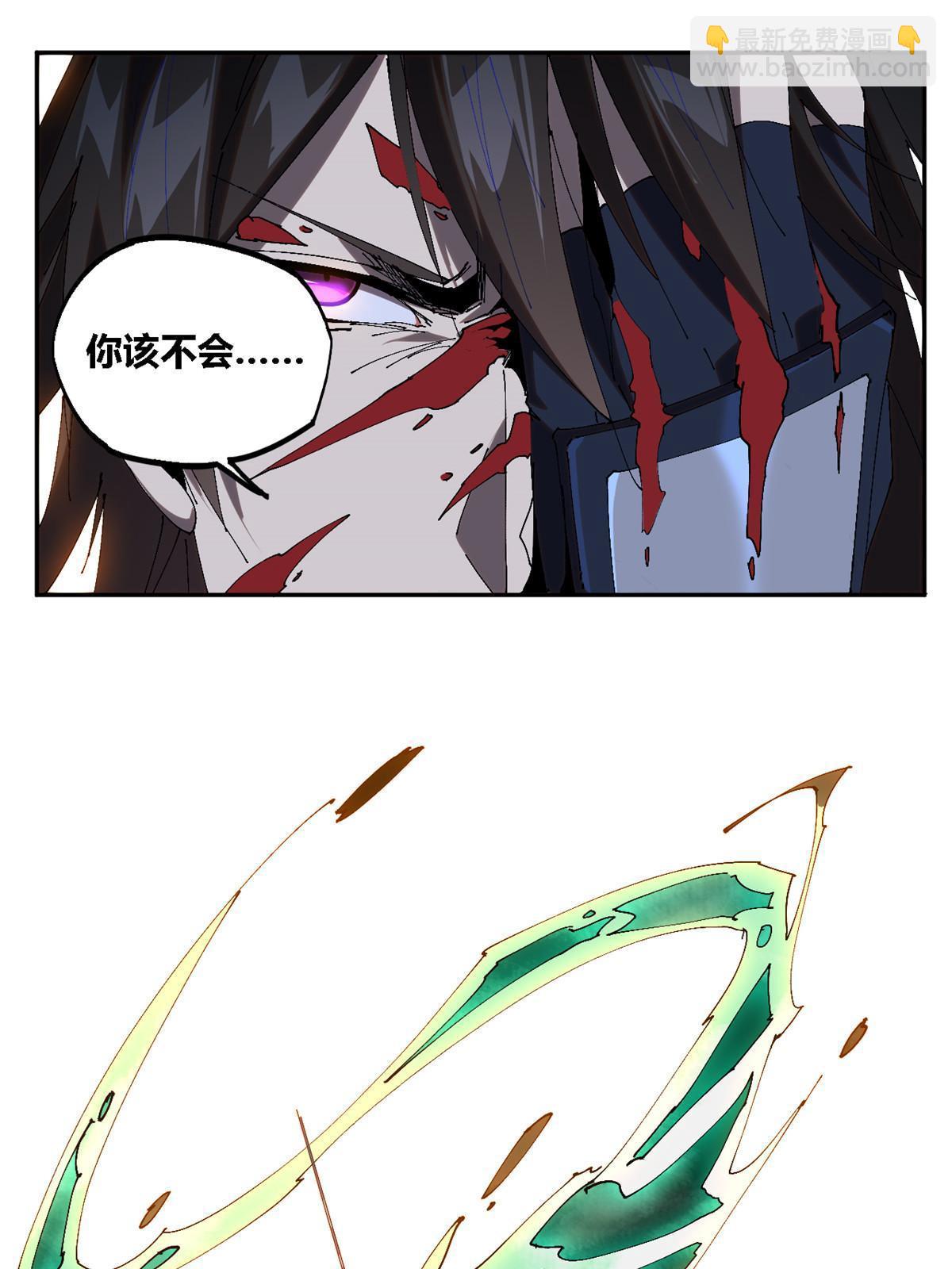 114 业火斩(1/2)-第113话