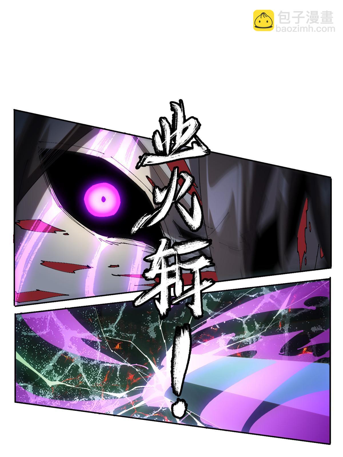 114 业火斩(1/2)-第113话