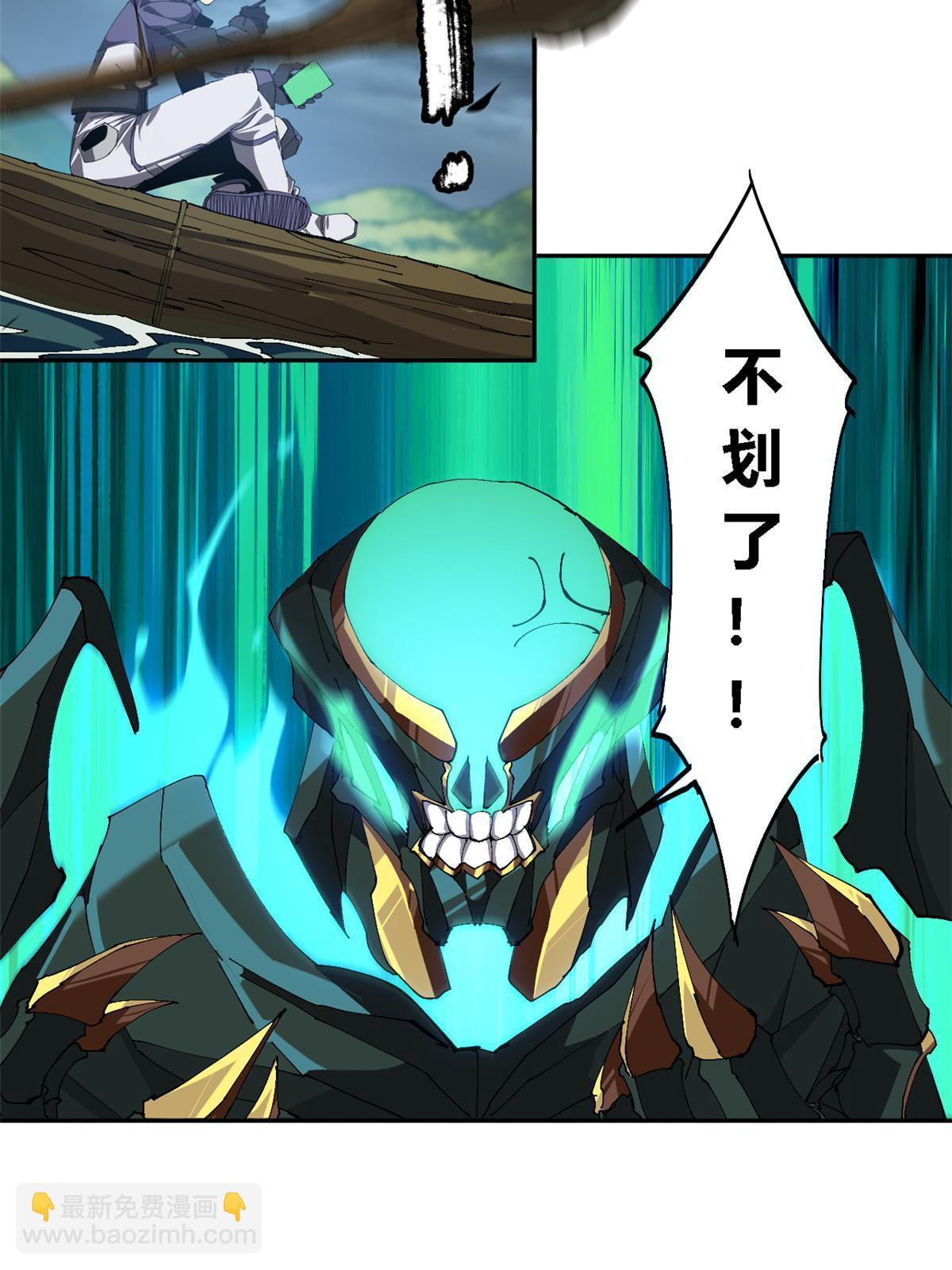 114 业火斩(1/2)-第113话