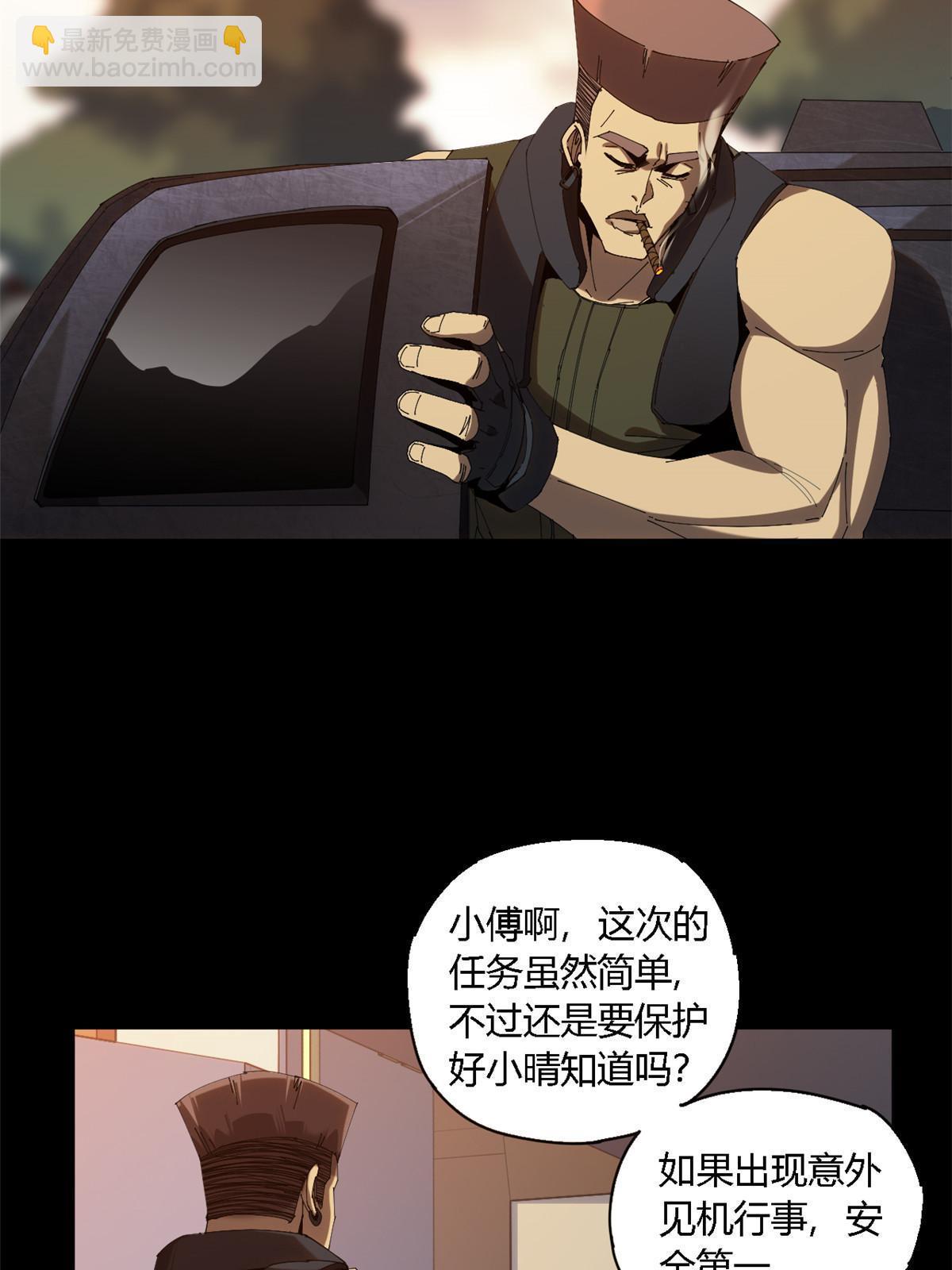 114 业火斩(1/2)-第113话