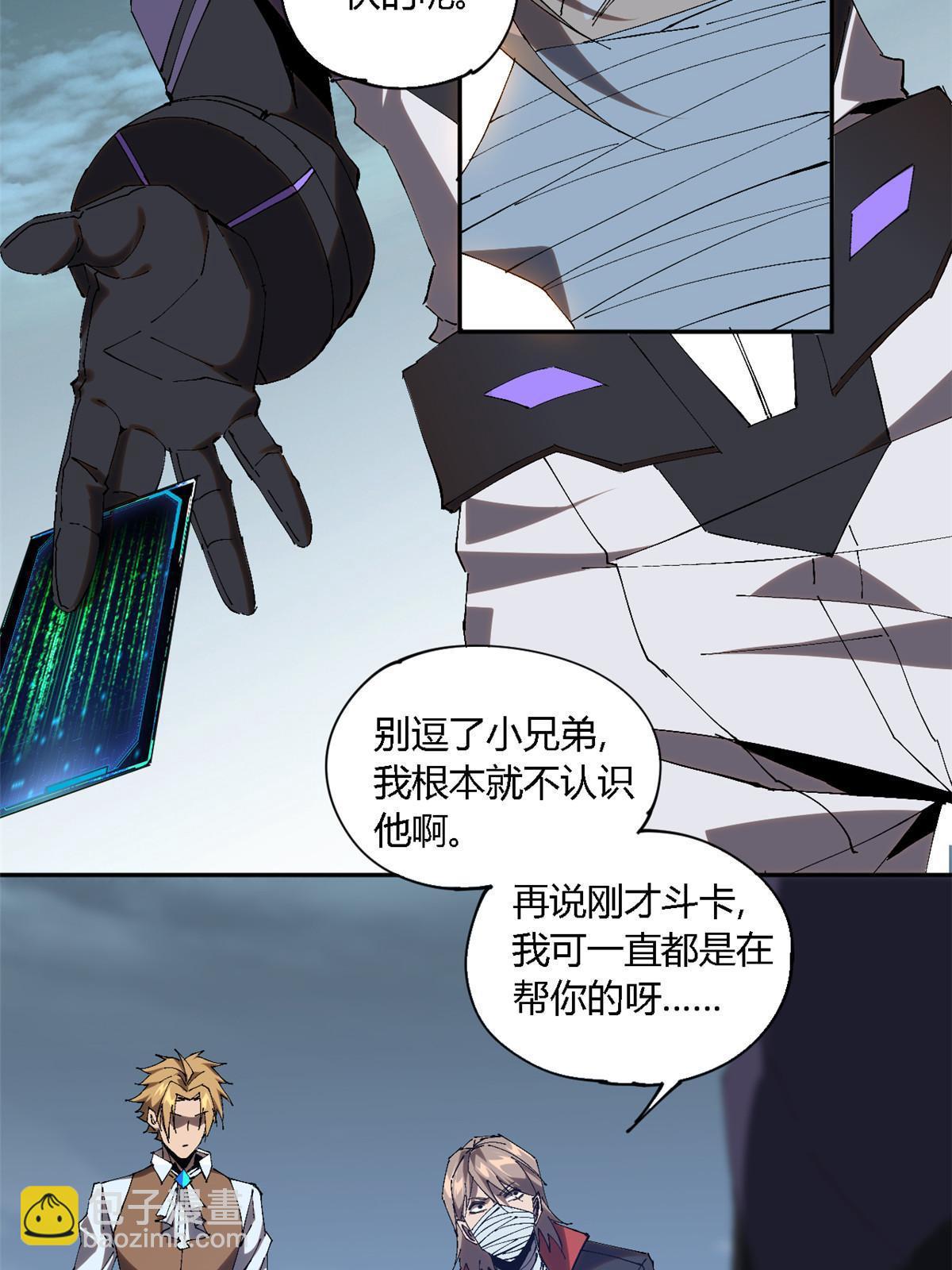 118 困兽之斗(1/2)-第117话