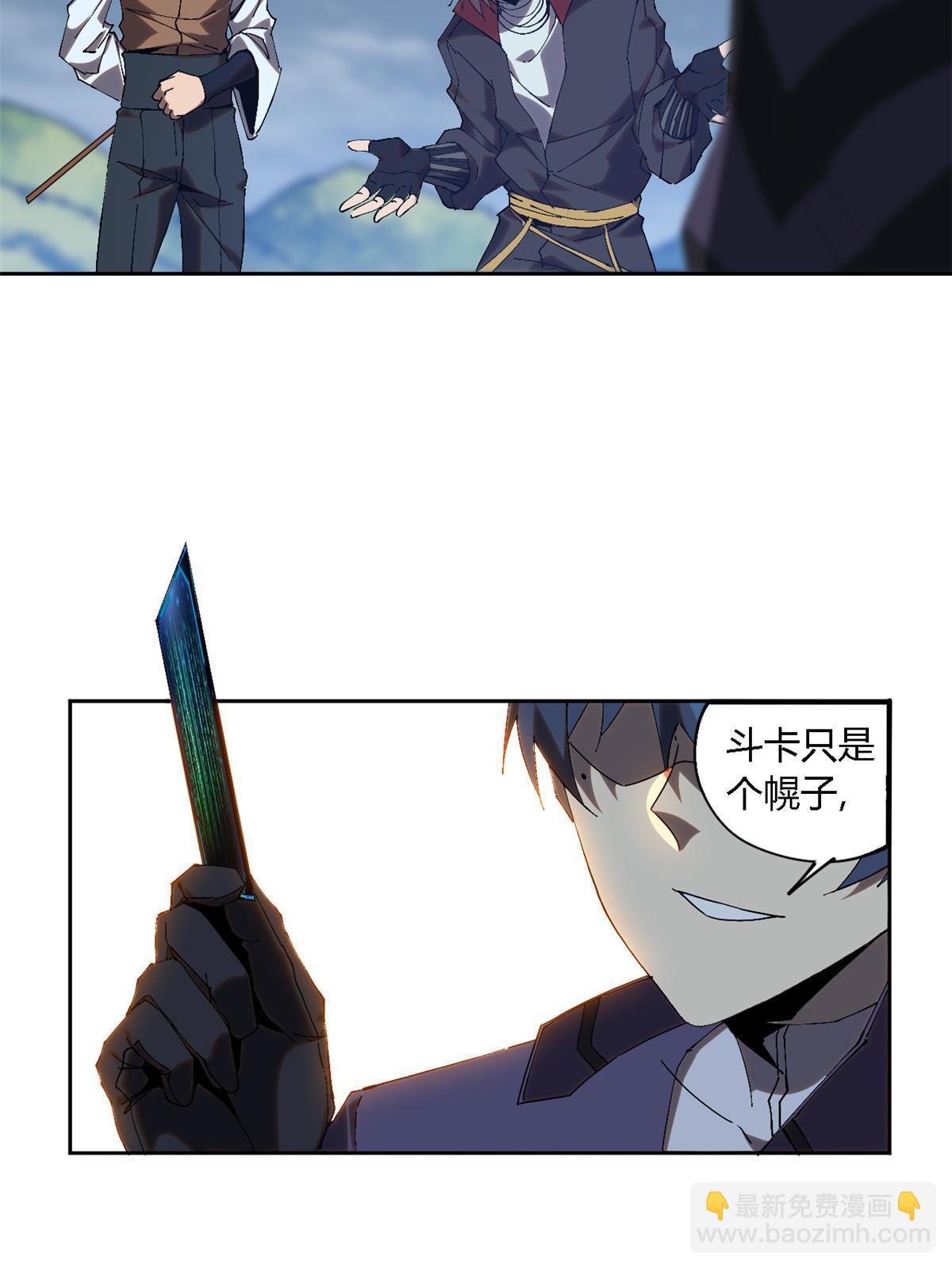 118 困兽之斗(1/2)-第117话
