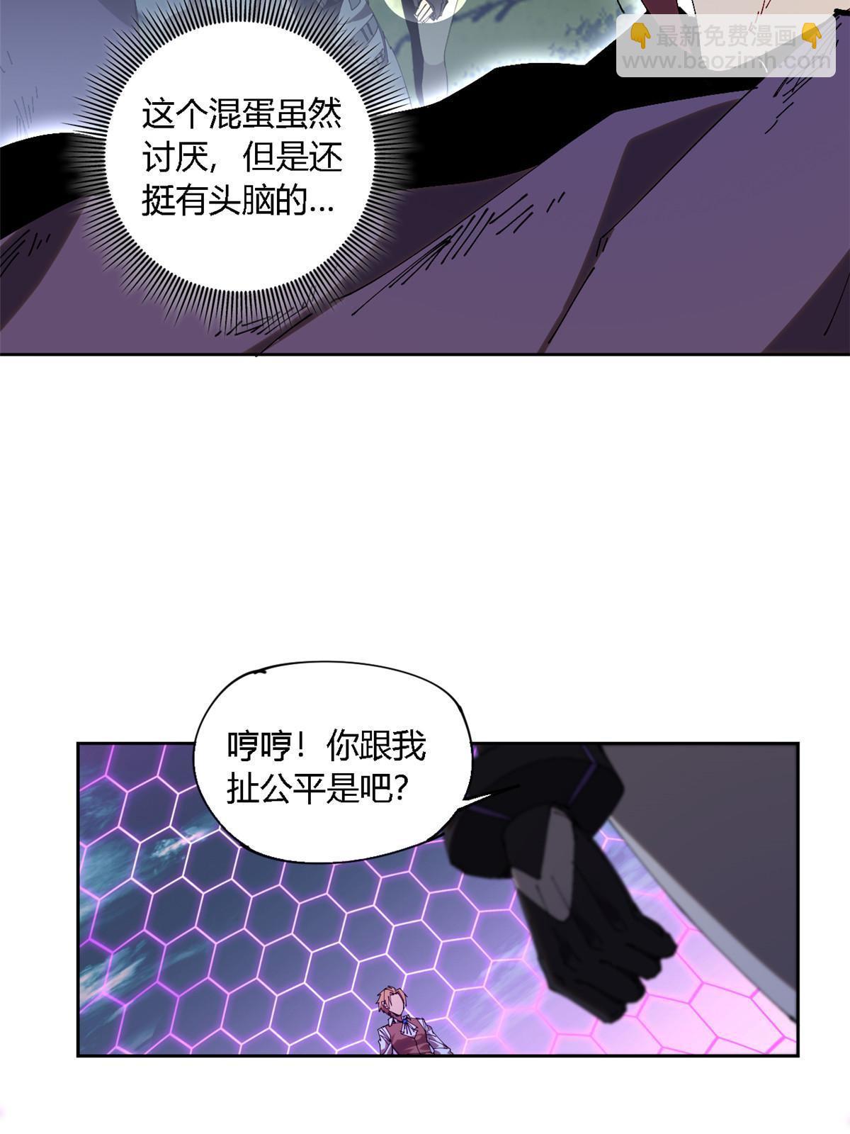 118 困兽之斗(1/2)-第117话