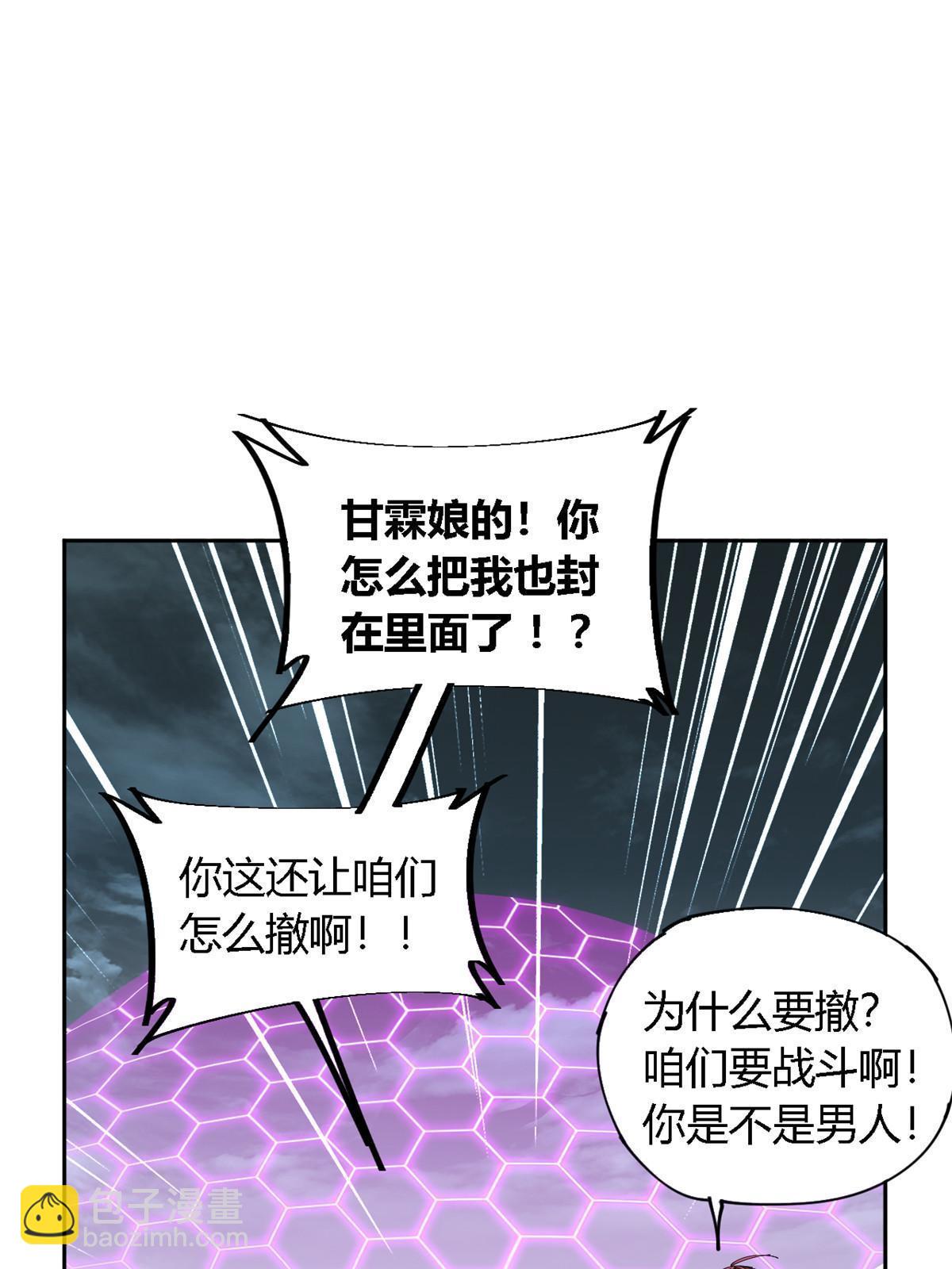 118 困兽之斗(1/2)-第117话