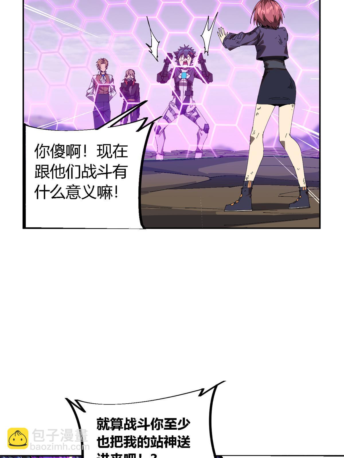 118 困兽之斗(1/2)-第117话