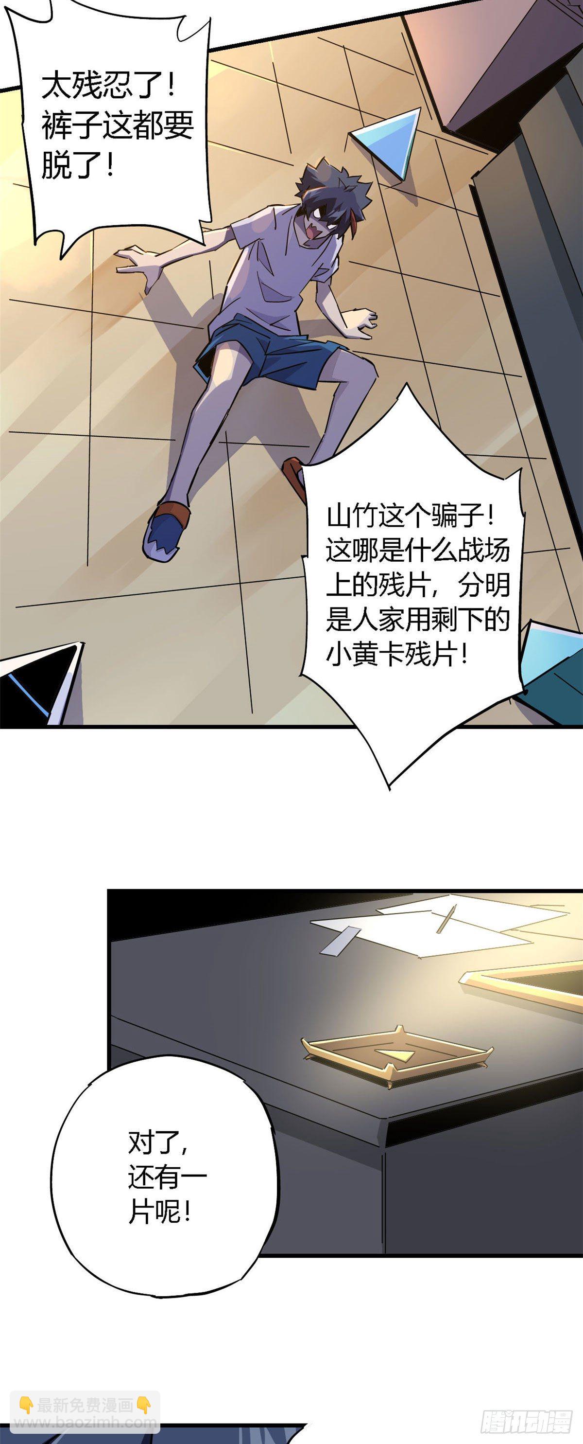 10	不是小黄卡？-第7话
