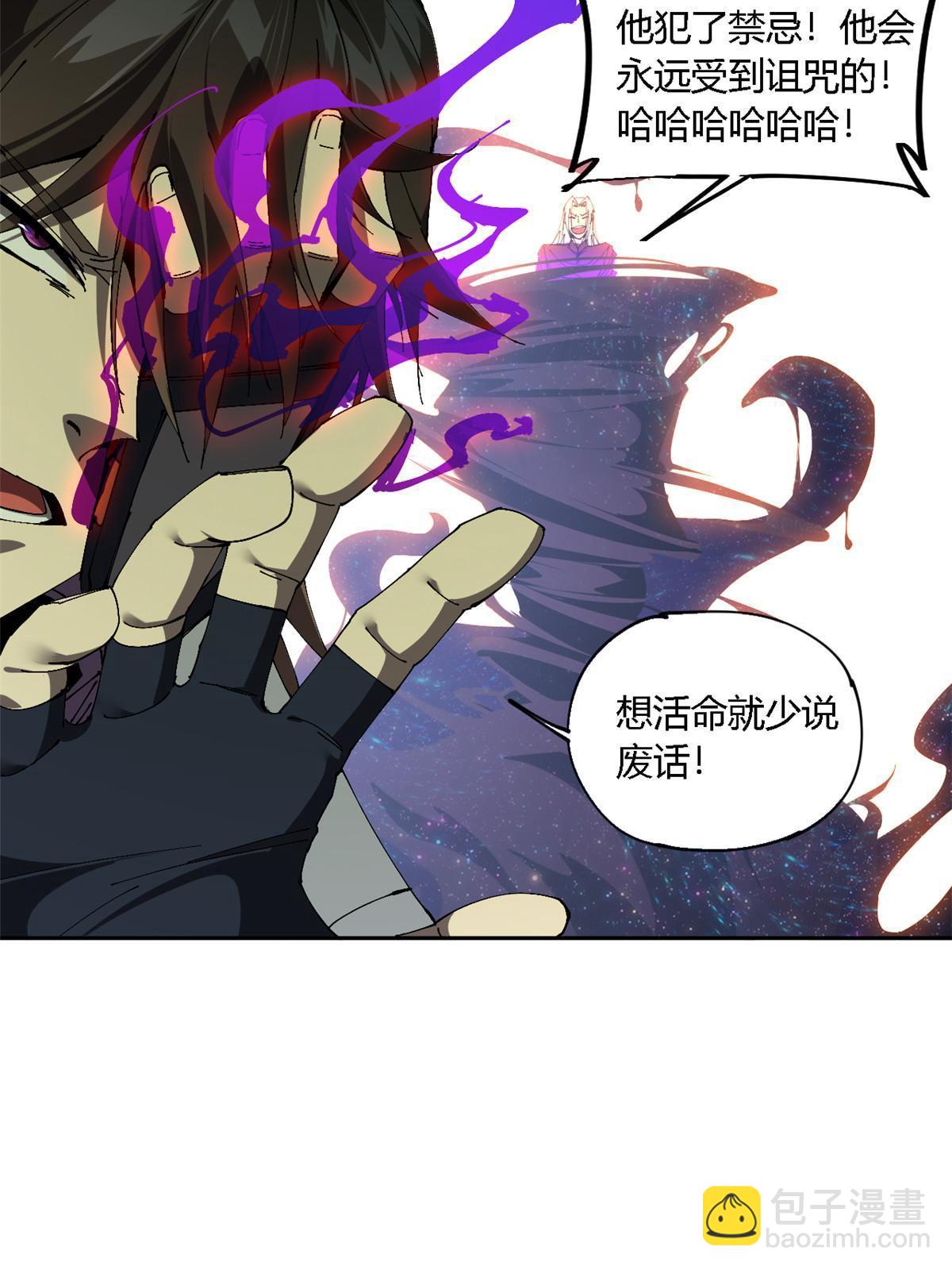 120 各有千秋(1/2)-第119话