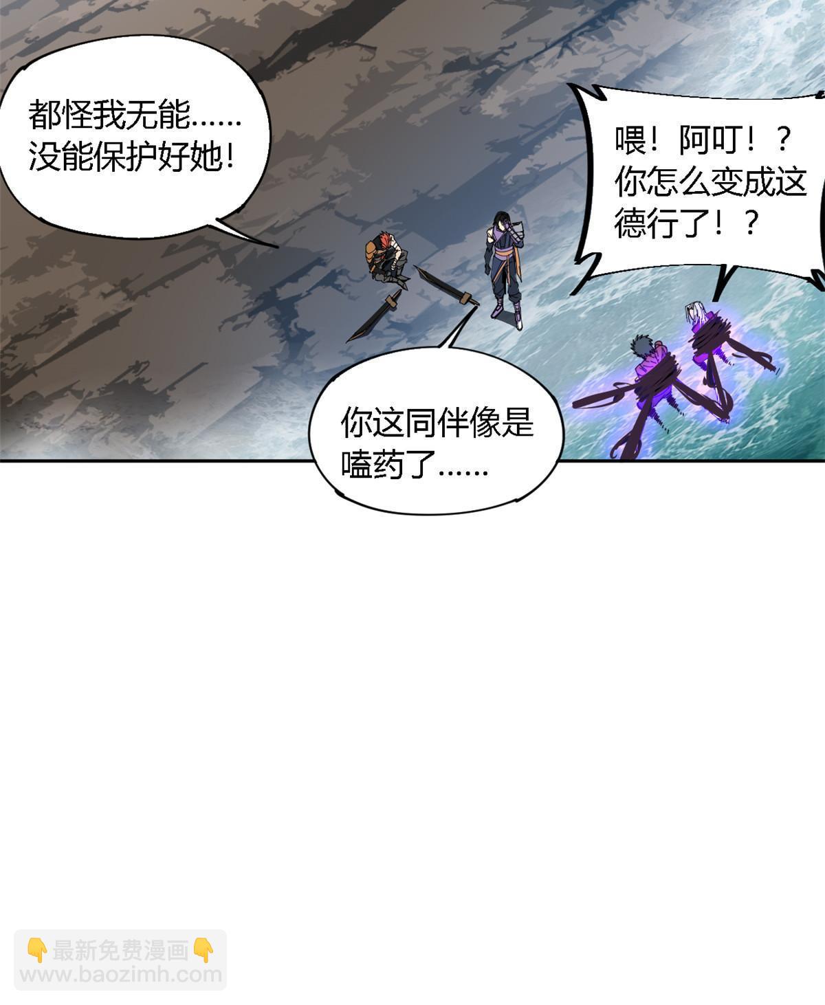 120 各有千秋(1/2)-第119话