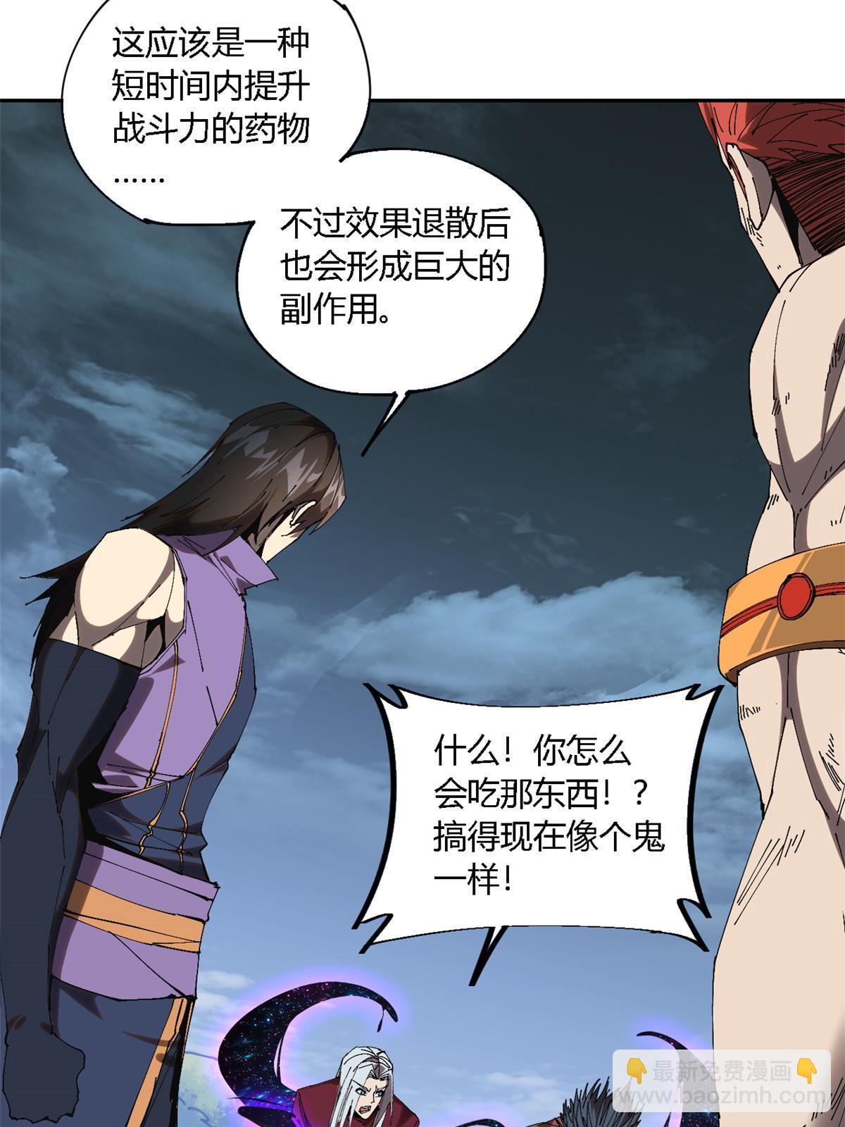 120 各有千秋(1/2)-第119话