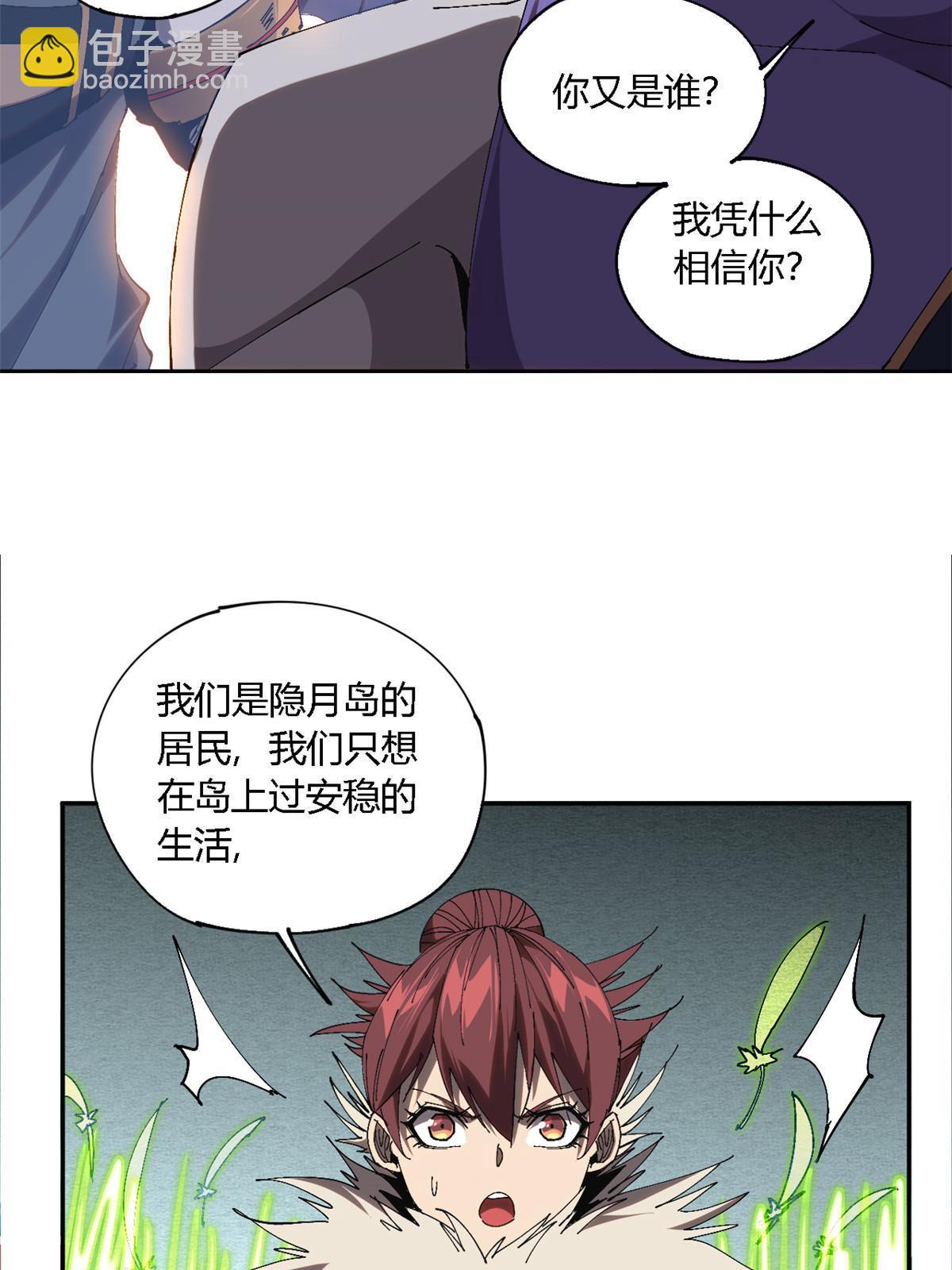 120 各有千秋(1/2)-第119话