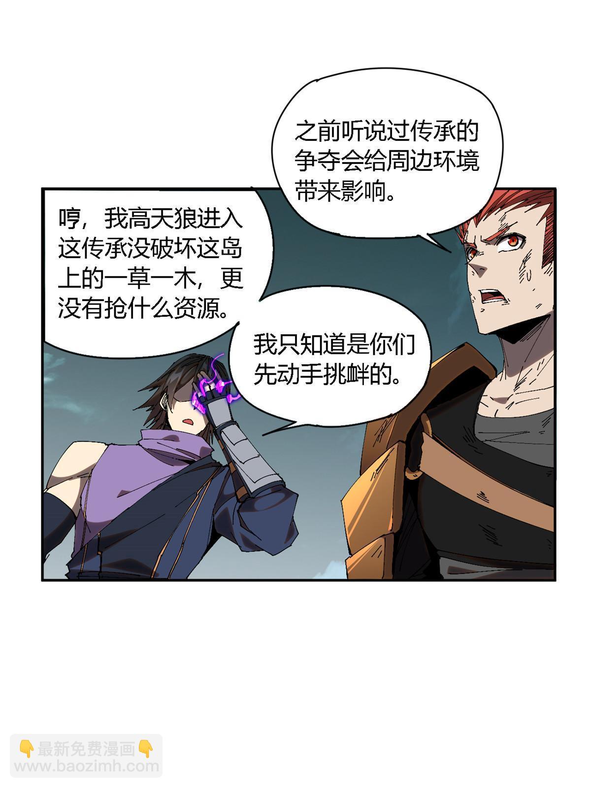 120 各有千秋(1/2)-第119话